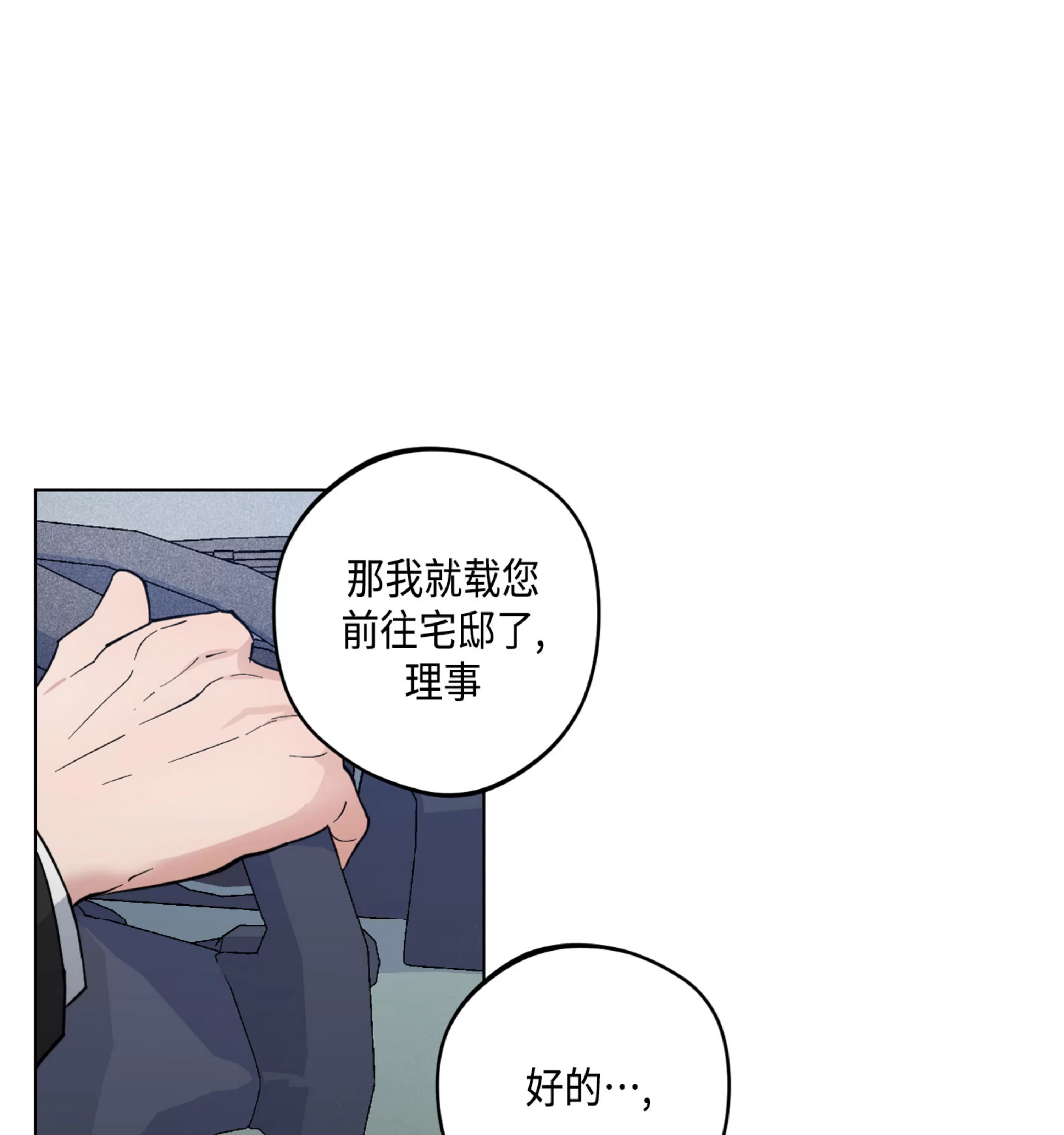 《拂晓，云霄与江》漫画最新章节第10话免费下拉式在线观看章节第【84】张图片