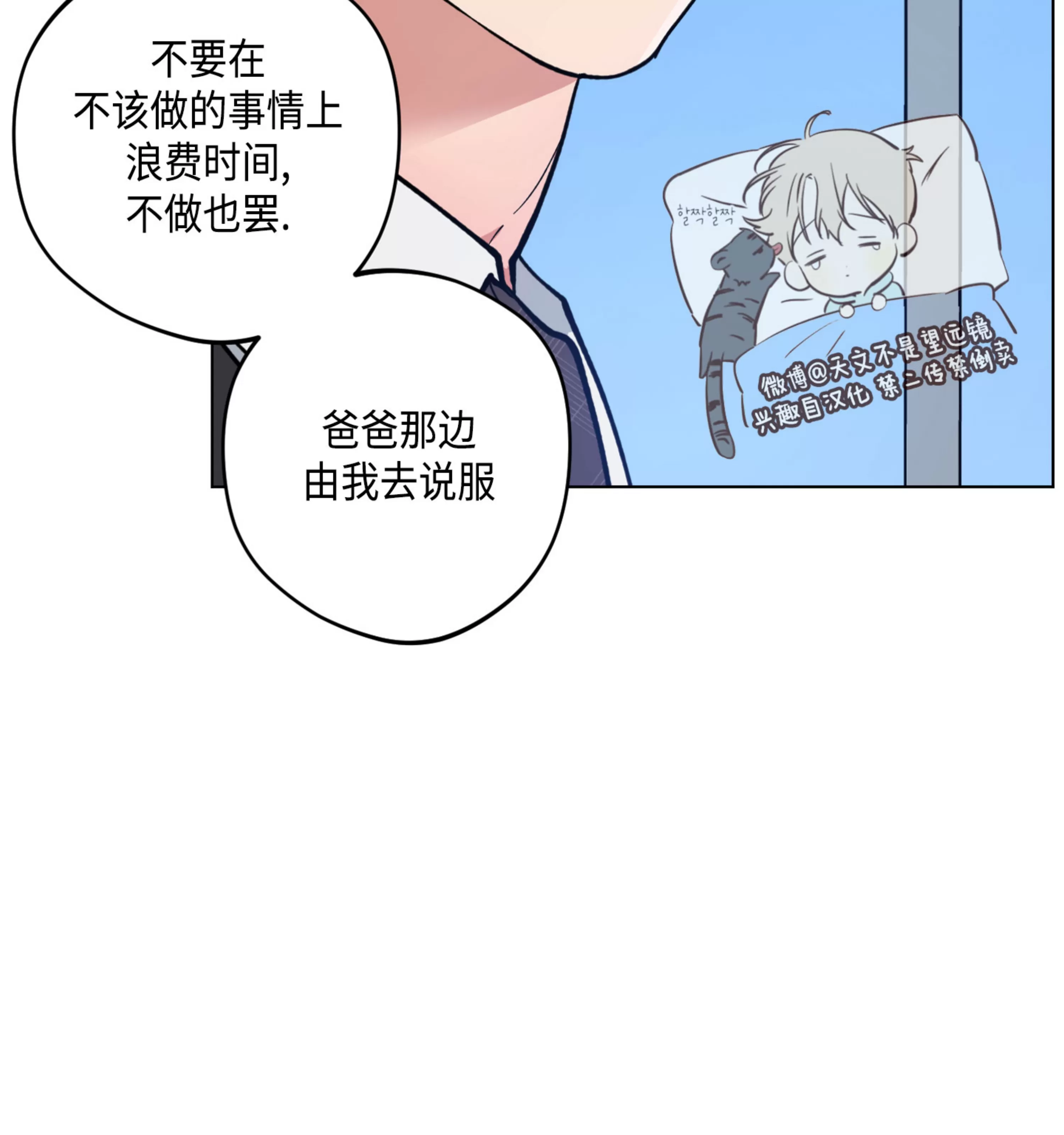 《拂晓，云霄与江》漫画最新章节第10话免费下拉式在线观看章节第【60】张图片