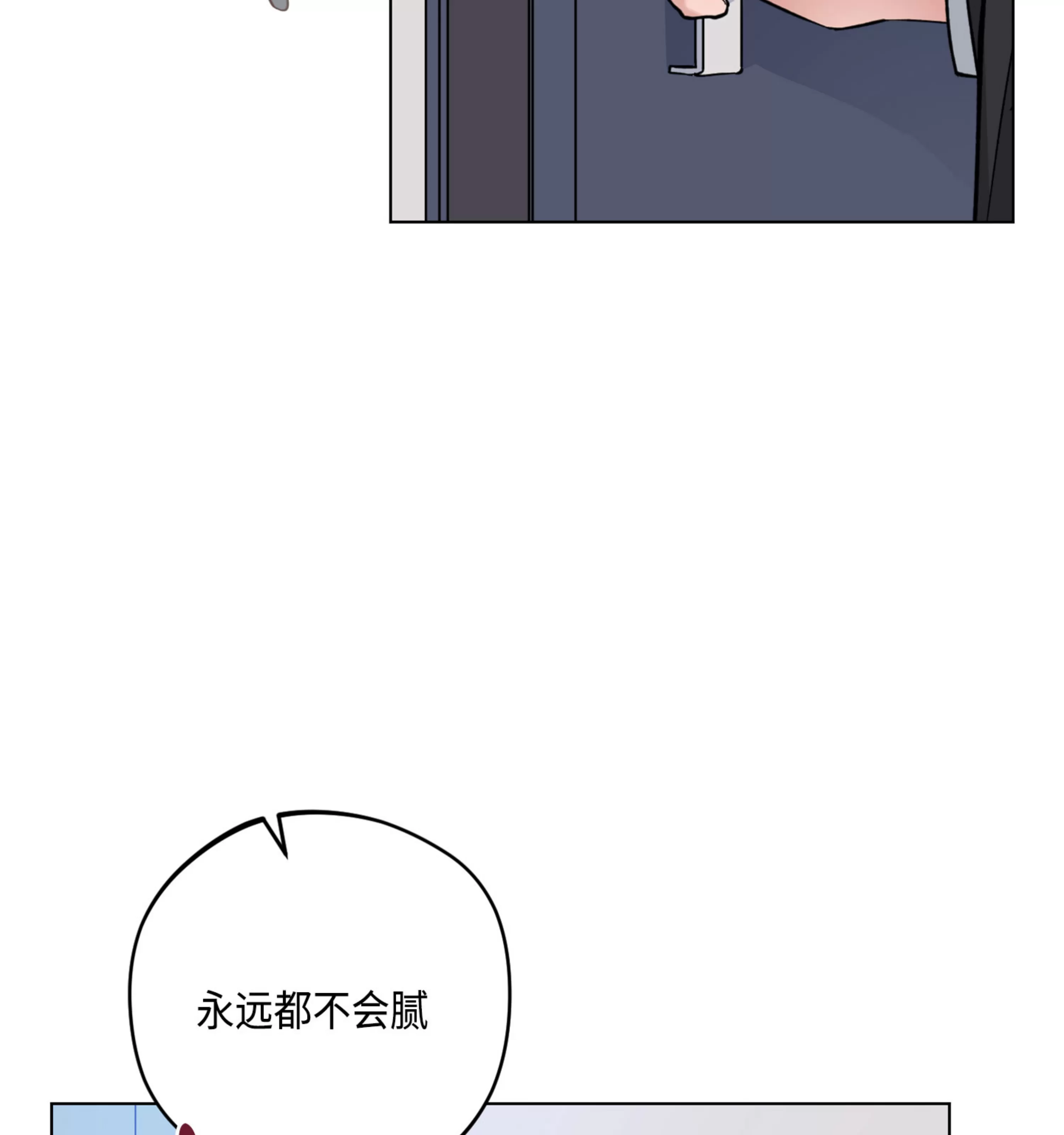 《拂晓，云霄与江》漫画最新章节第10话免费下拉式在线观看章节第【73】张图片