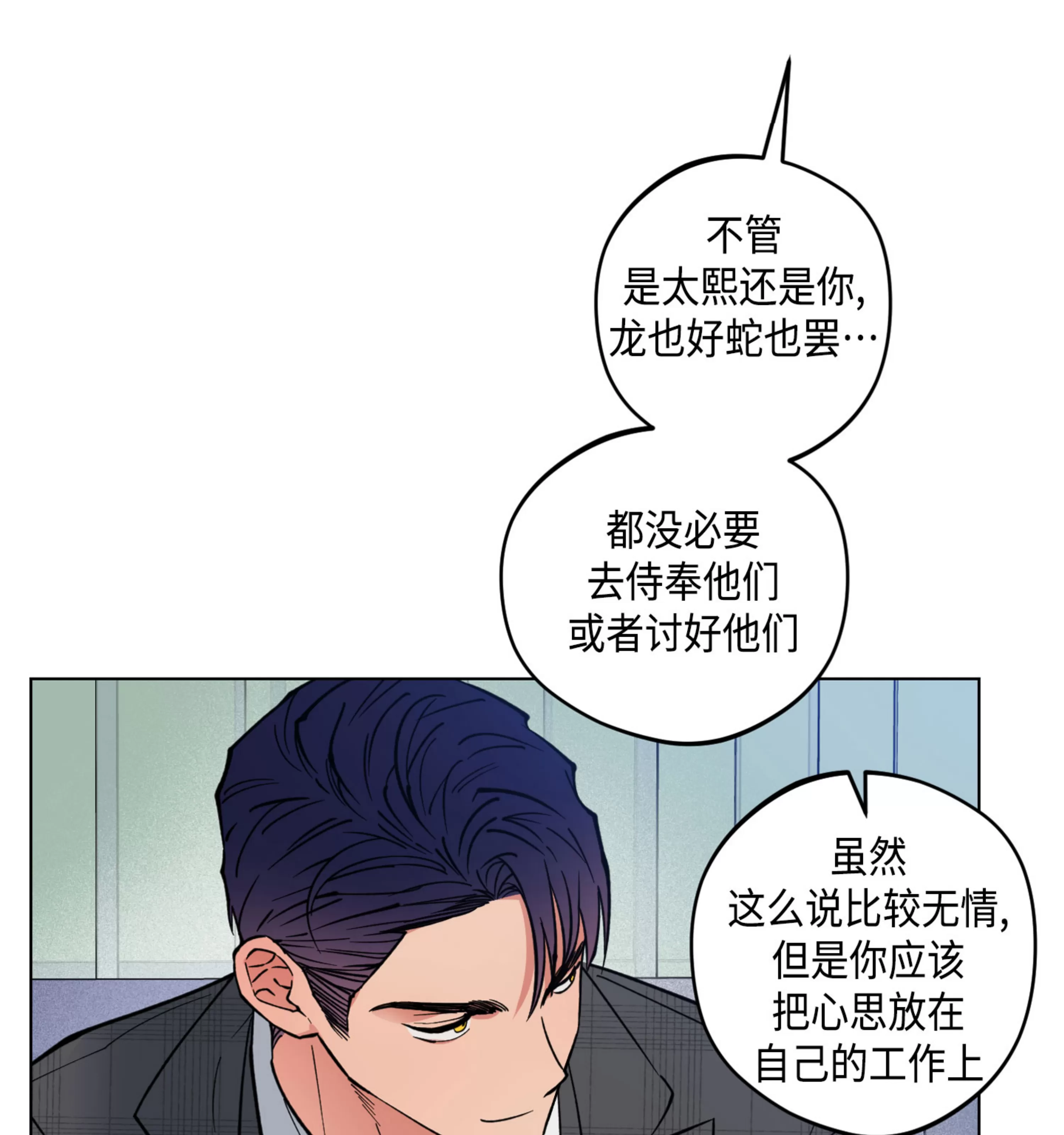 《拂晓，云霄与江》漫画最新章节第10话免费下拉式在线观看章节第【61】张图片