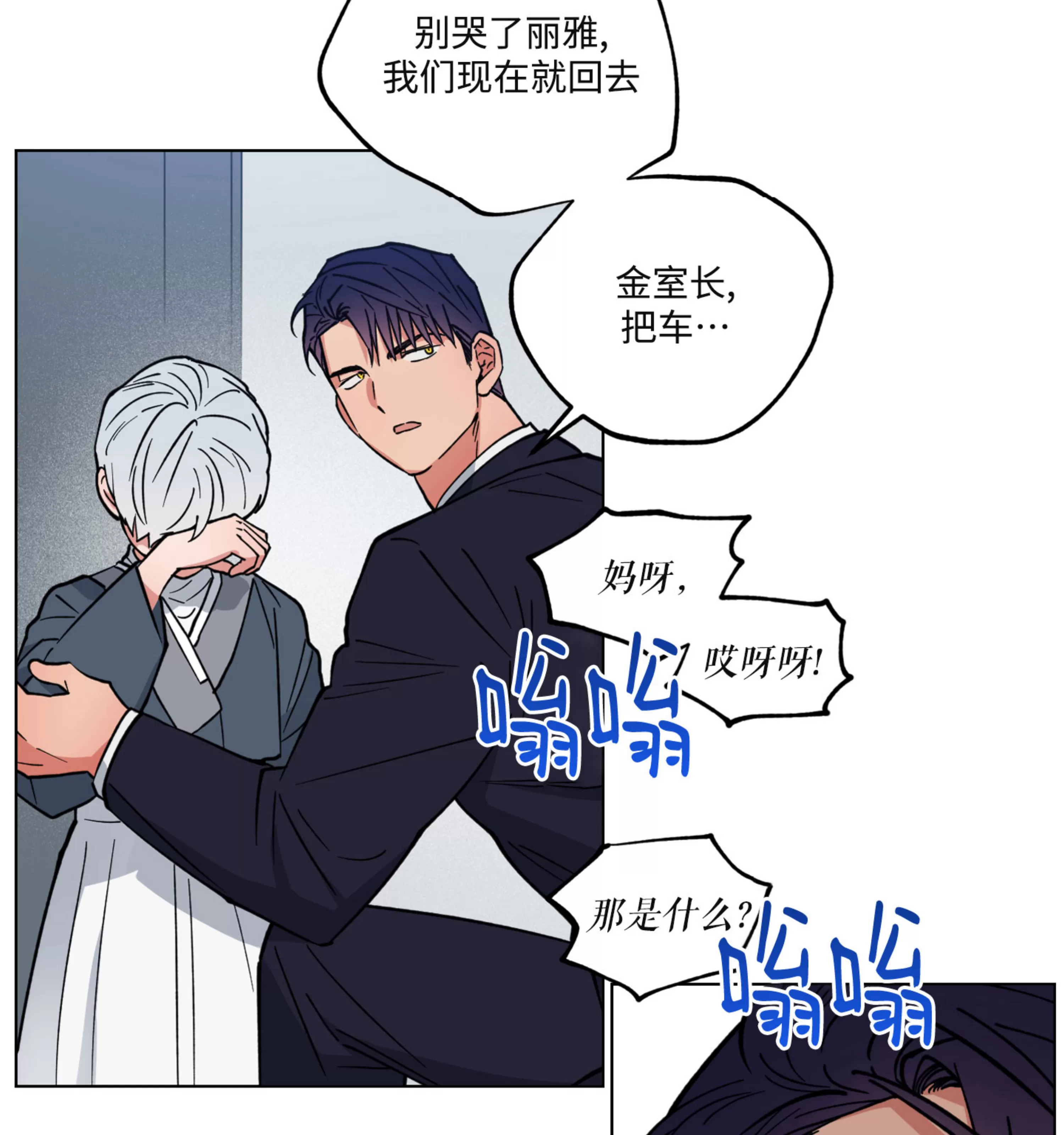 《拂晓，云霄与江》漫画最新章节第11话免费下拉式在线观看章节第【36】张图片