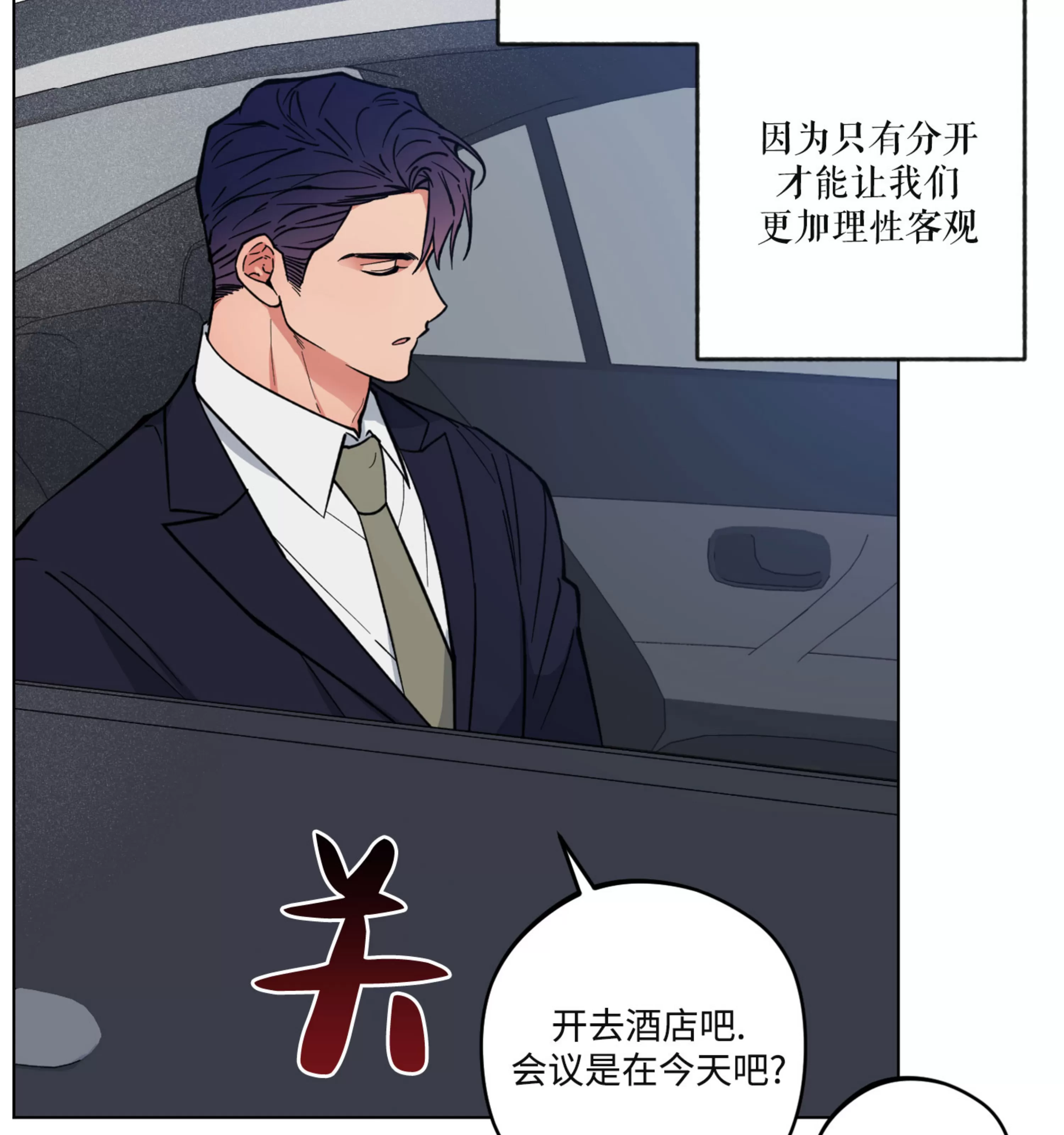 《拂晓，云霄与江》漫画最新章节第11话免费下拉式在线观看章节第【11】张图片