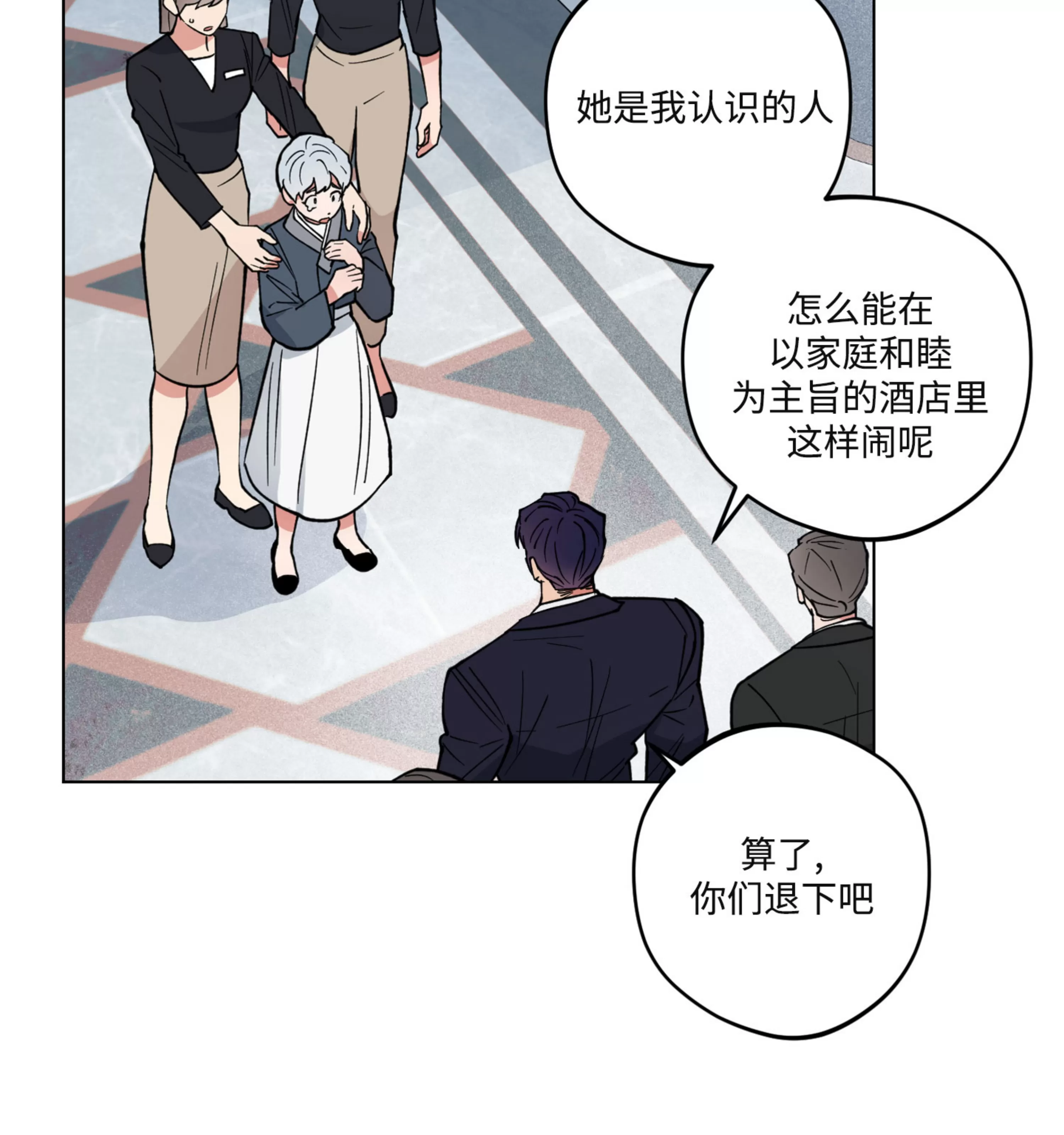 《拂晓，云霄与江》漫画最新章节第11话免费下拉式在线观看章节第【31】张图片