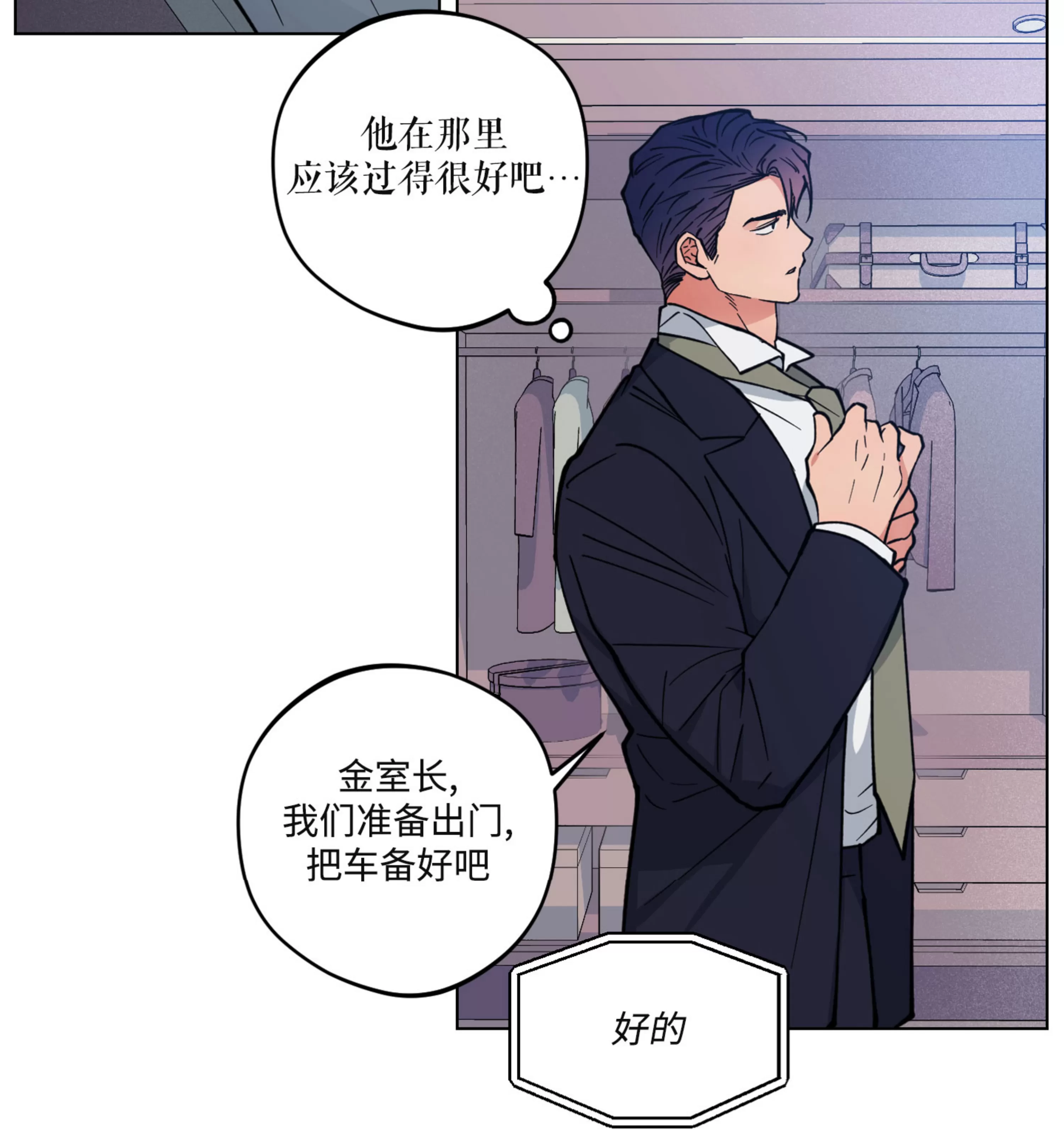 《拂晓，云霄与江》漫画最新章节第11话免费下拉式在线观看章节第【9】张图片