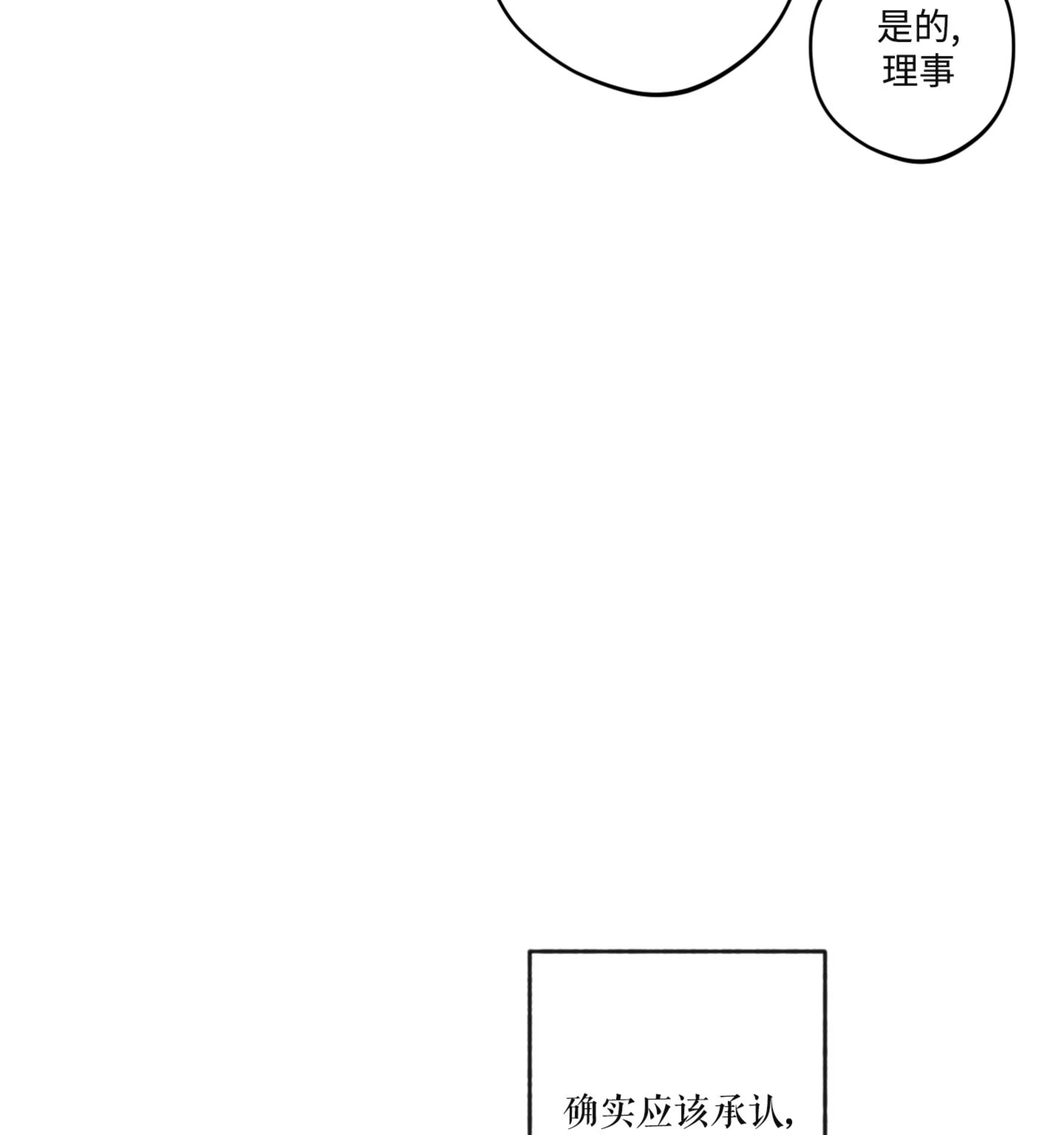 《拂晓，云霄与江》漫画最新章节第11话免费下拉式在线观看章节第【12】张图片