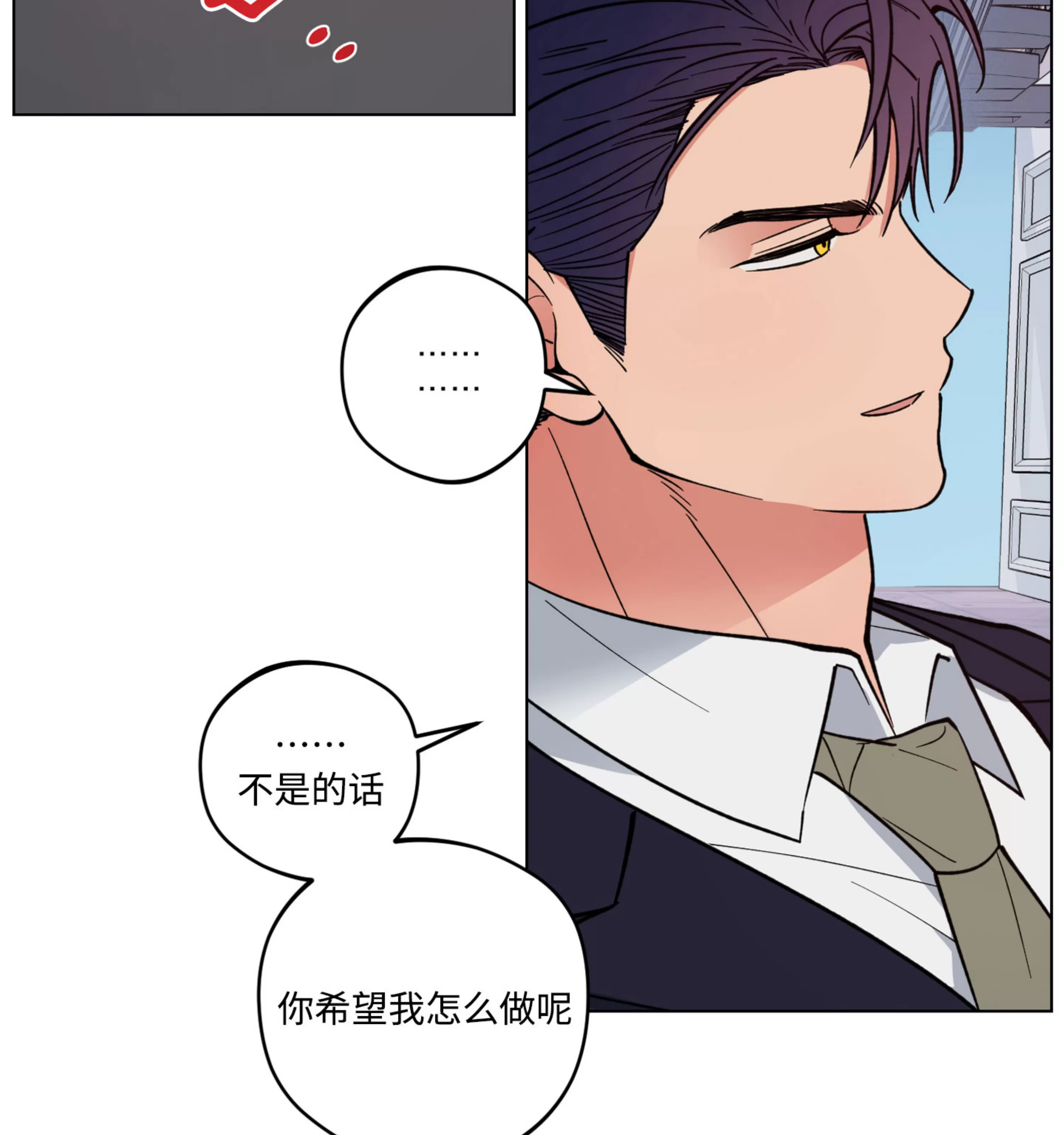 《拂晓，云霄与江》漫画最新章节第11话免费下拉式在线观看章节第【103】张图片