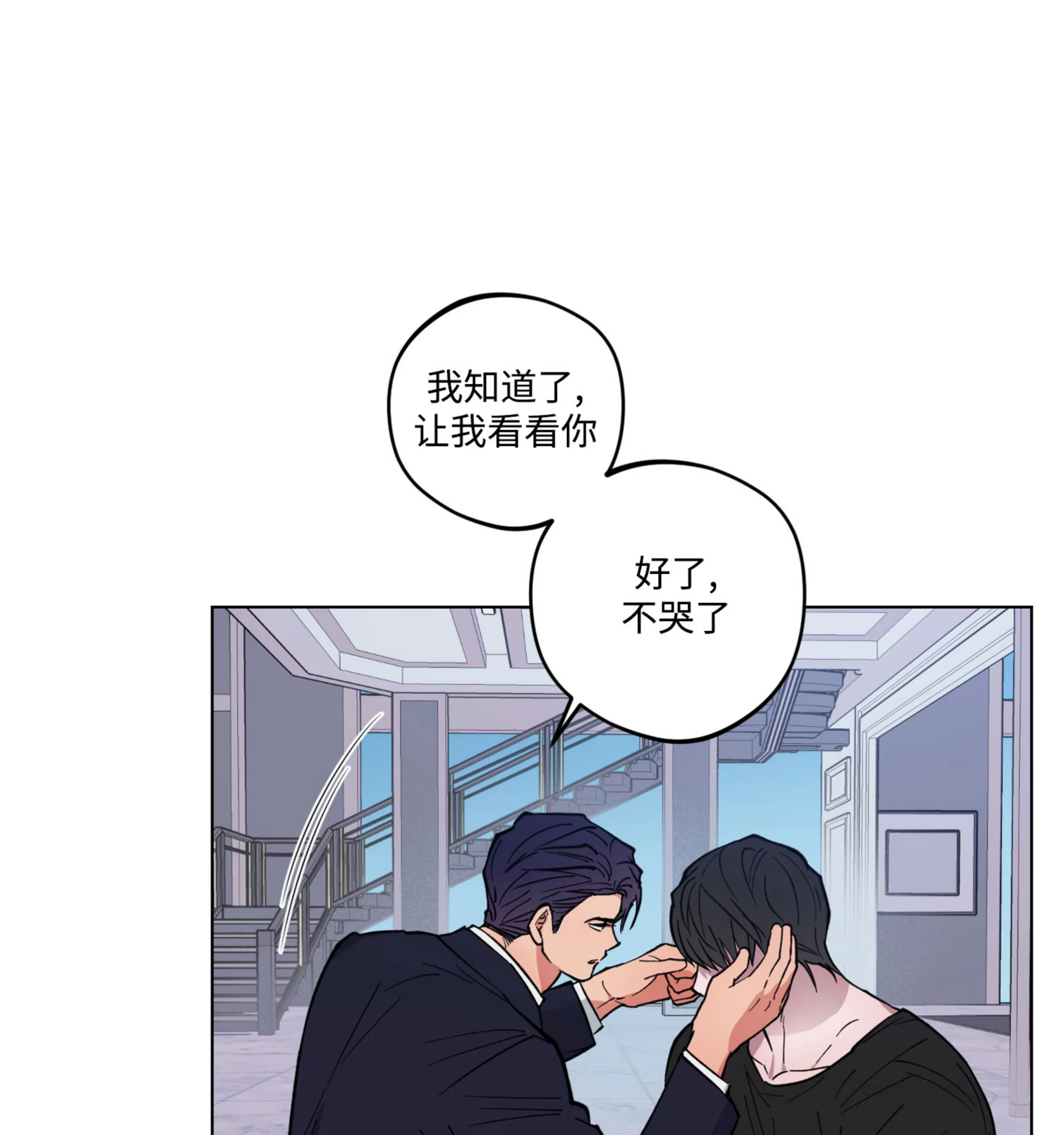 《拂晓，云霄与江》漫画最新章节第11话免费下拉式在线观看章节第【85】张图片