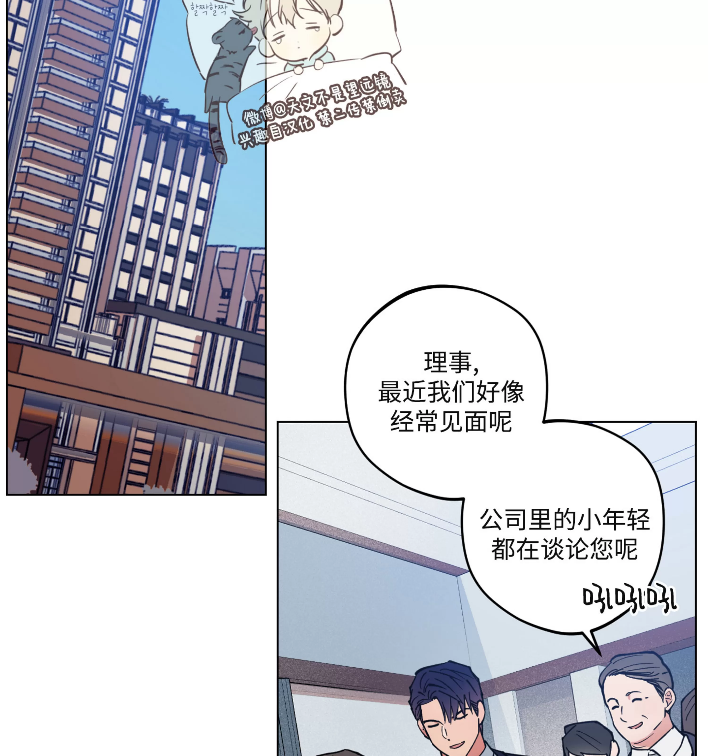 《拂晓，云霄与江》漫画最新章节第11话免费下拉式在线观看章节第【22】张图片