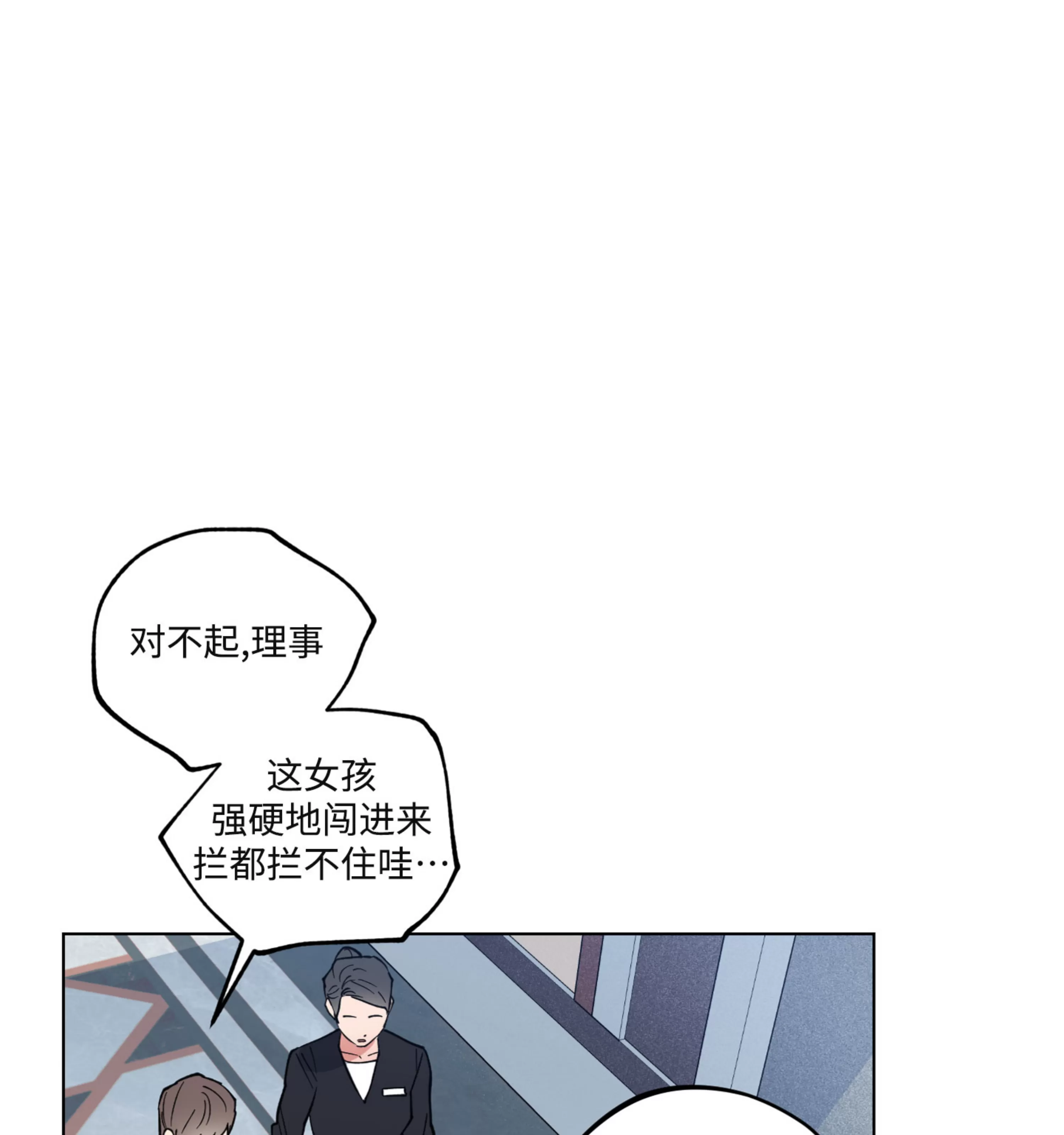 《拂晓，云霄与江》漫画最新章节第11话免费下拉式在线观看章节第【30】张图片