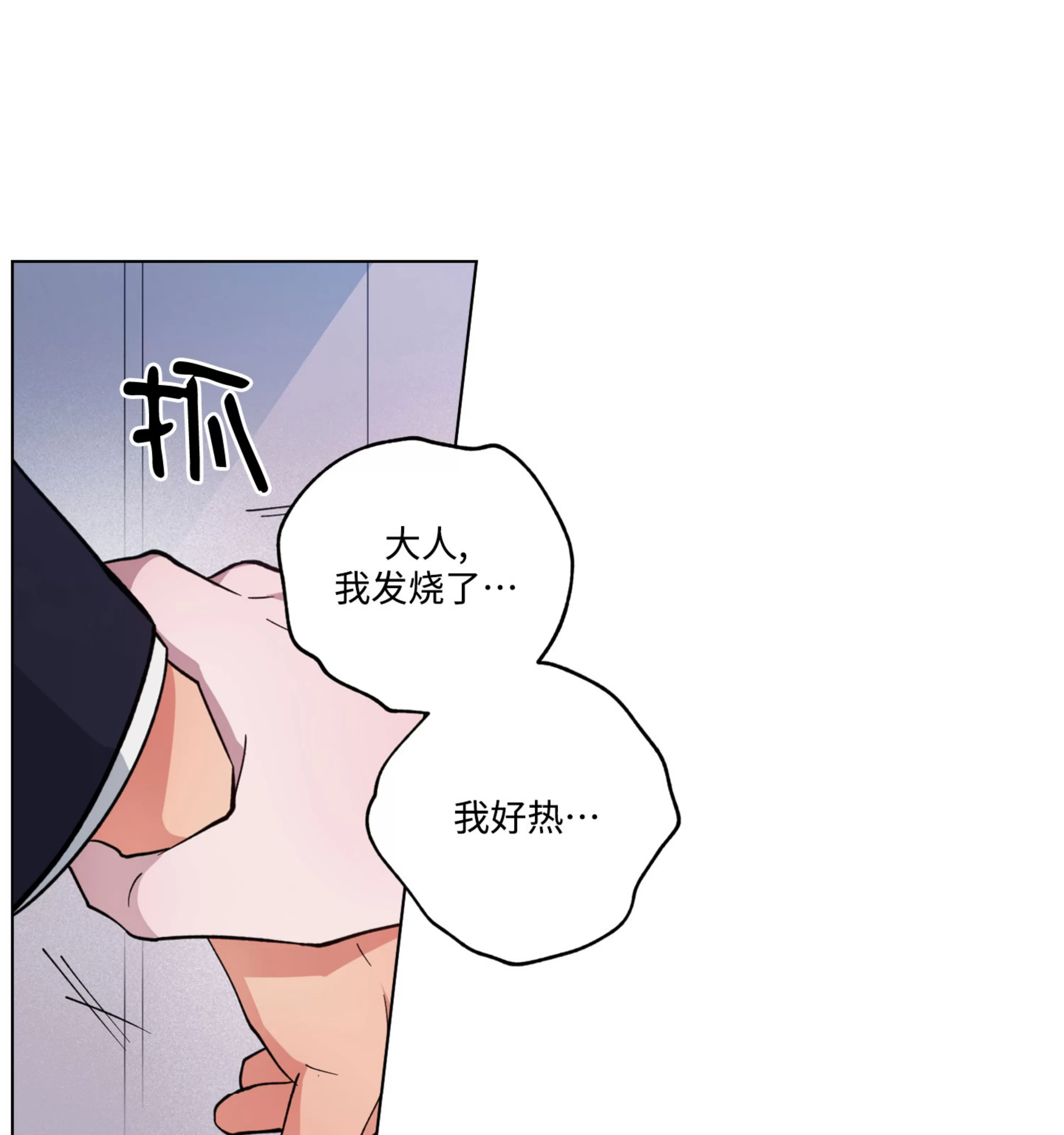 《拂晓，云霄与江》漫画最新章节第11话免费下拉式在线观看章节第【99】张图片