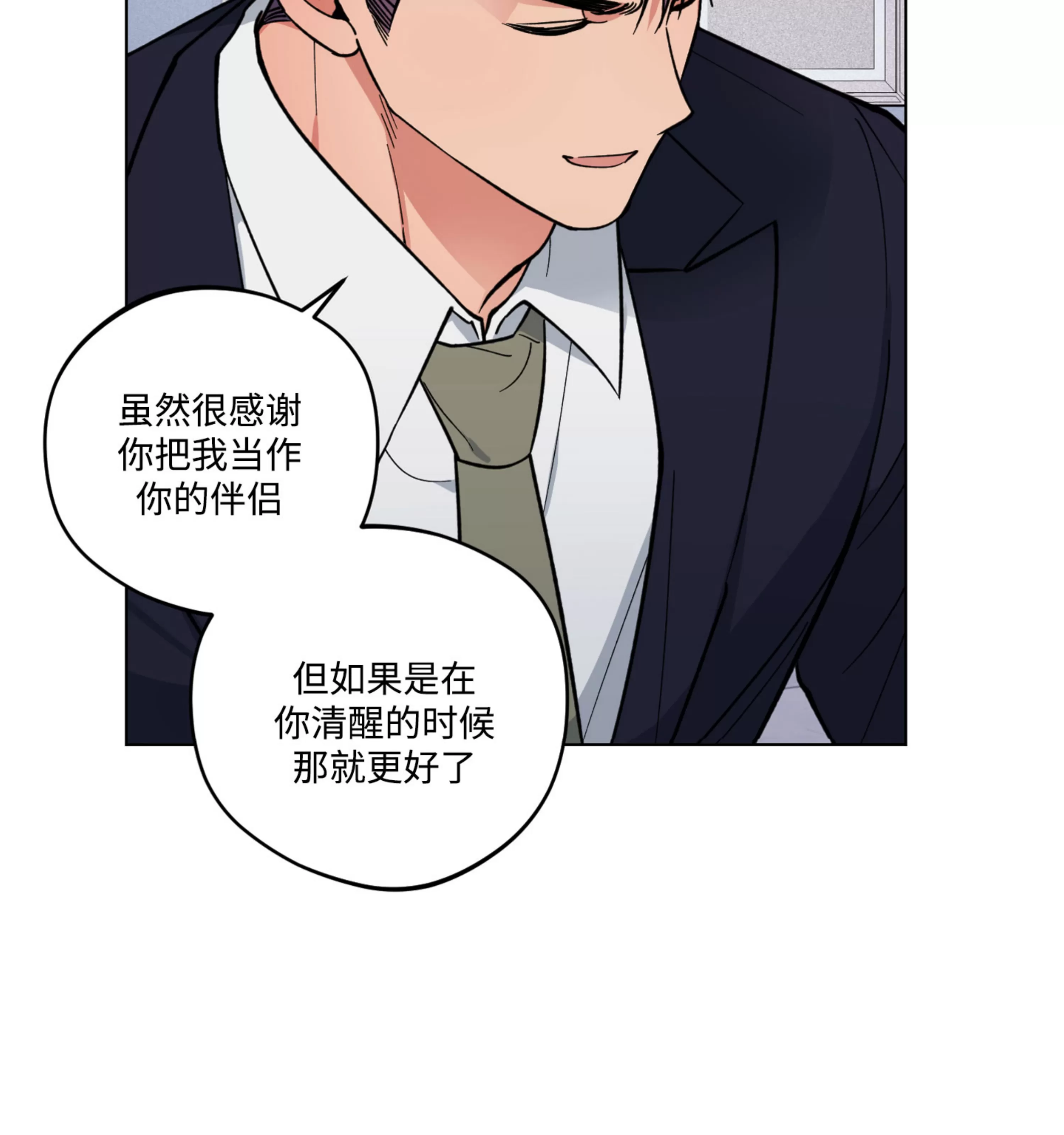 《拂晓，云霄与江》漫画最新章节第11话免费下拉式在线观看章节第【75】张图片