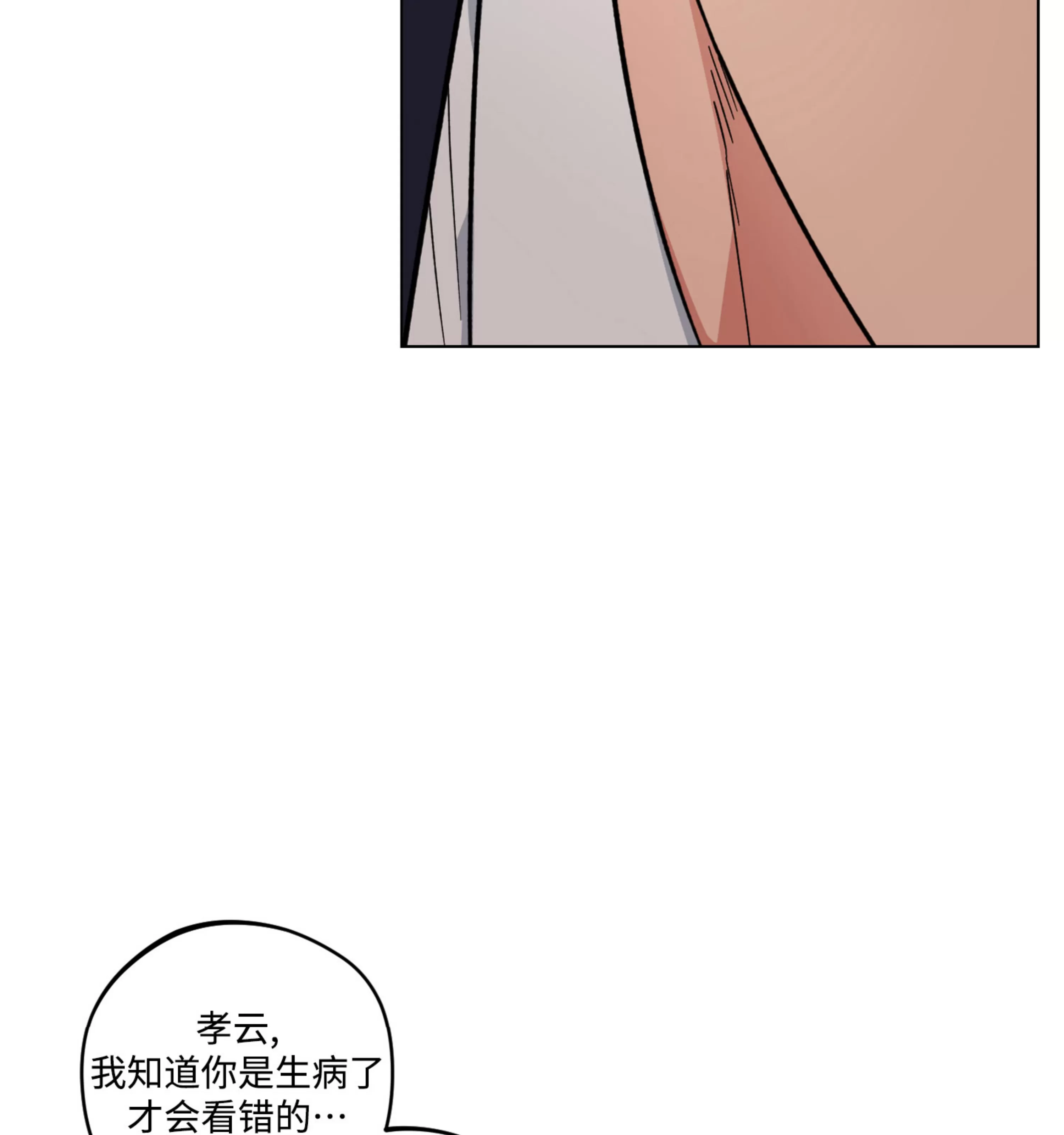 《拂晓，云霄与江》漫画最新章节第11话免费下拉式在线观看章节第【70】张图片