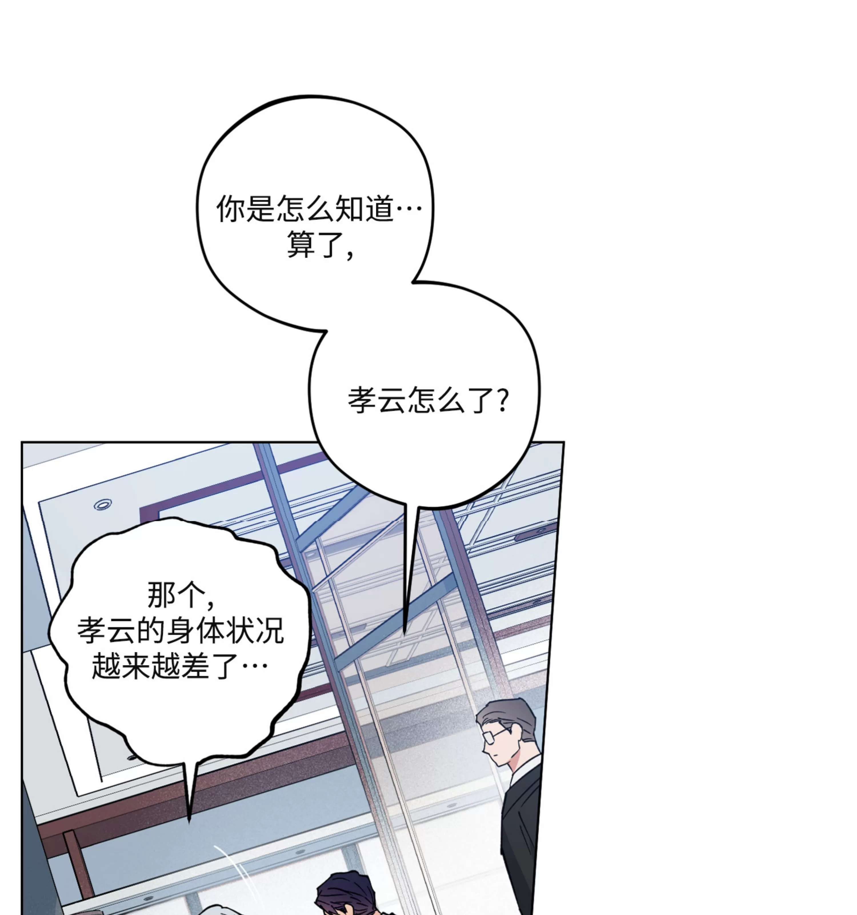 《拂晓，云霄与江》漫画最新章节第11话免费下拉式在线观看章节第【33】张图片