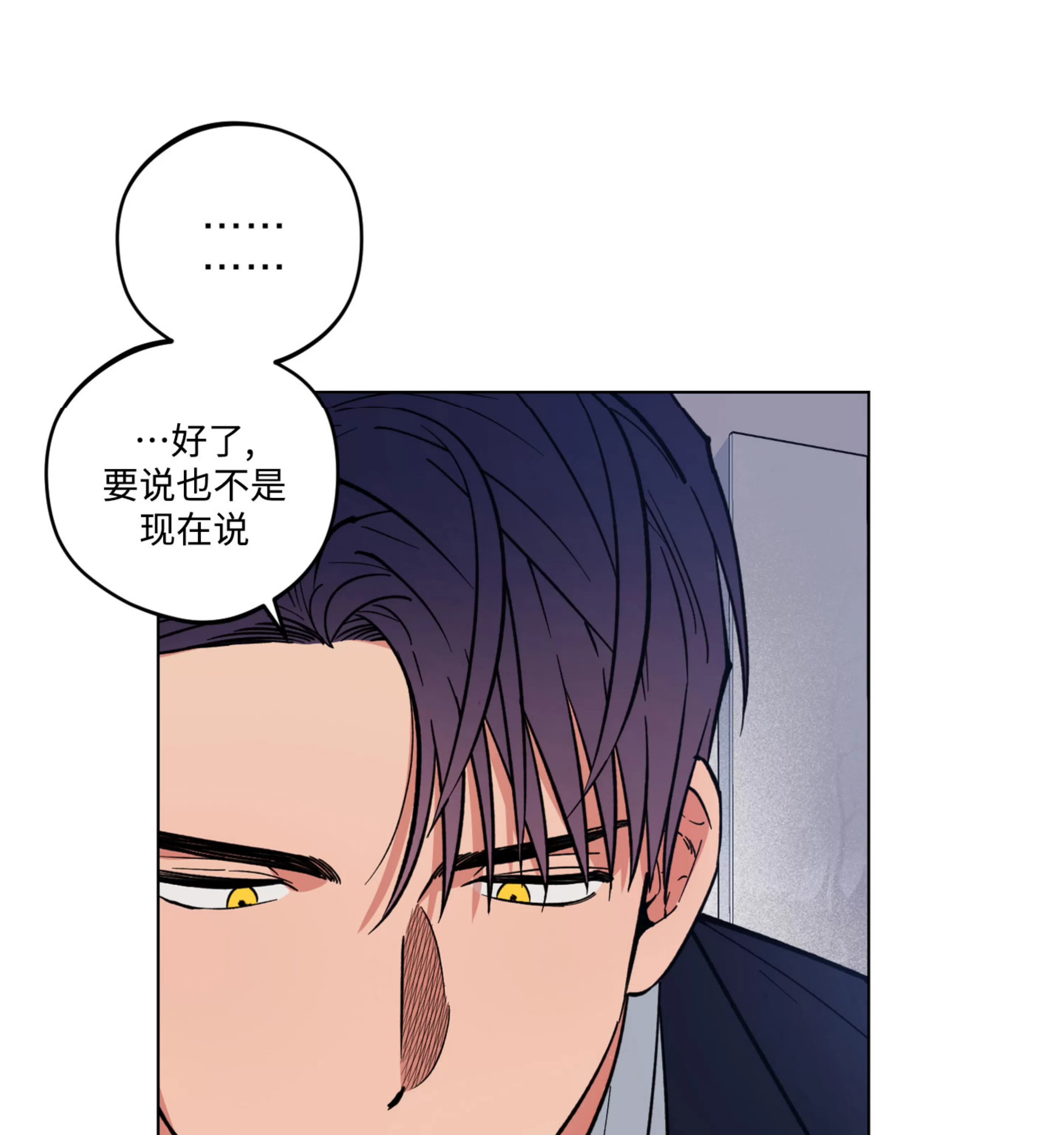 《拂晓，云霄与江》漫画最新章节第11话免费下拉式在线观看章节第【97】张图片