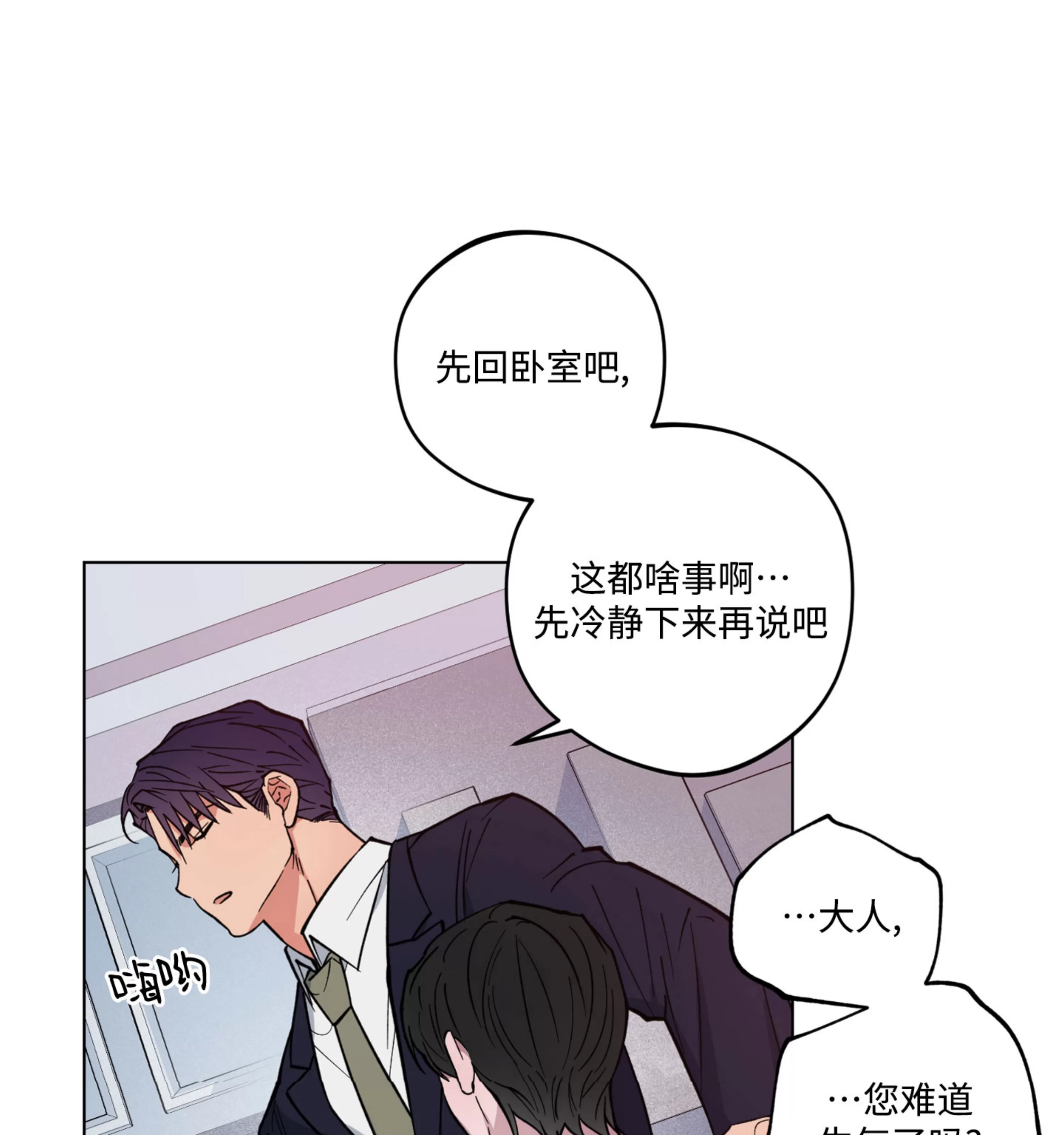 《拂晓，云霄与江》漫画最新章节第11话免费下拉式在线观看章节第【76】张图片