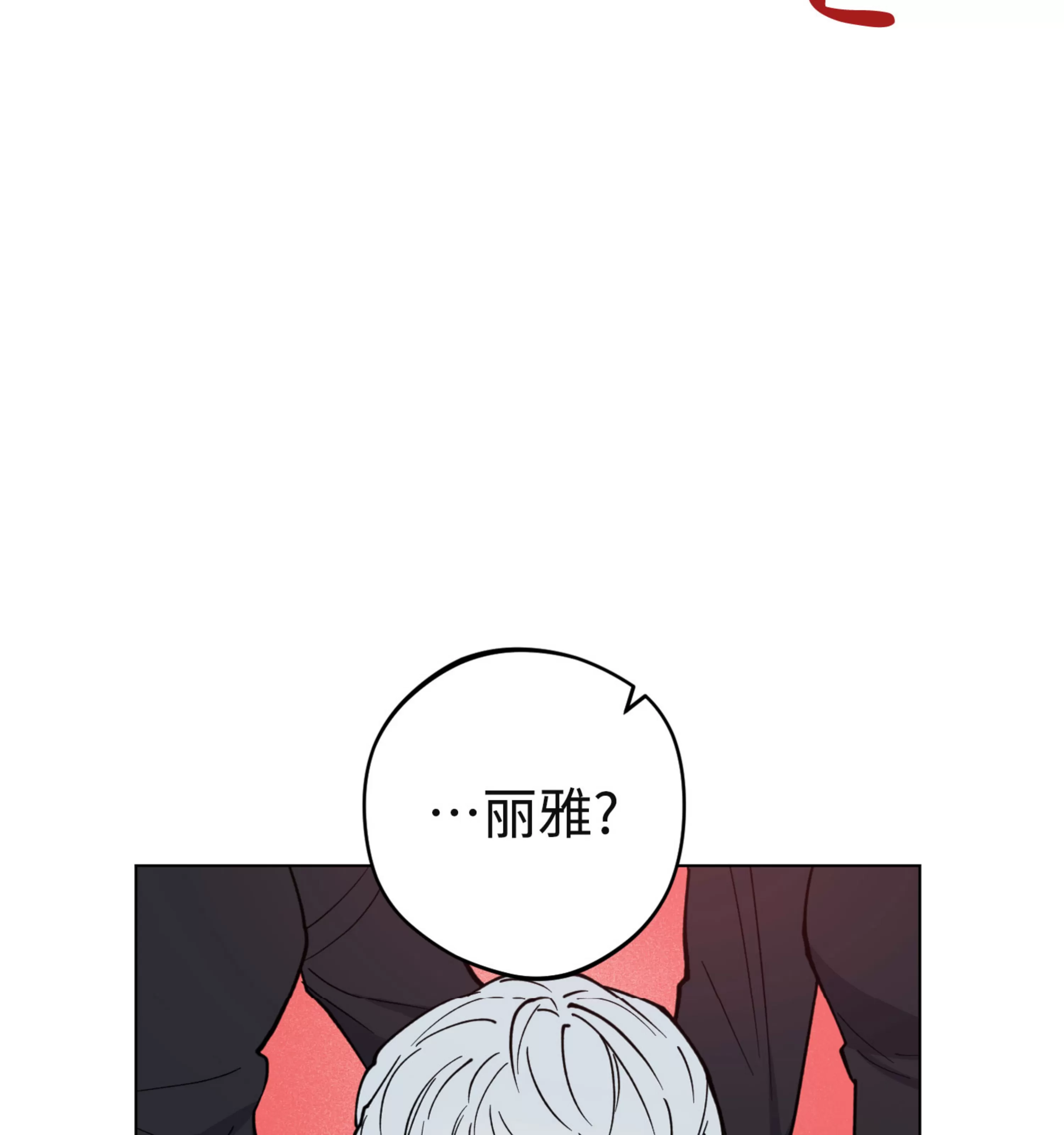 《拂晓，云霄与江》漫画最新章节第11话免费下拉式在线观看章节第【28】张图片