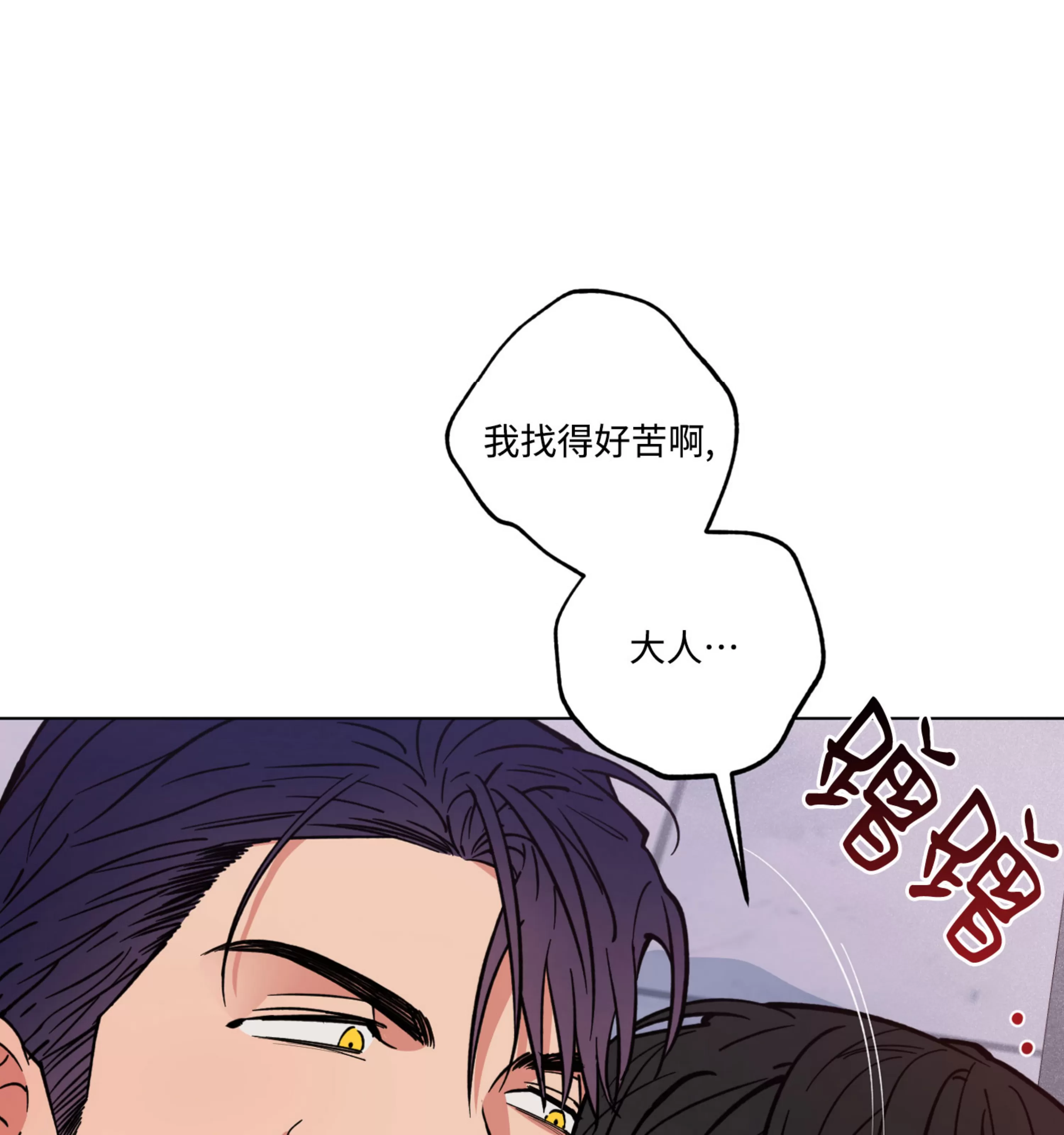 《拂晓，云霄与江》漫画最新章节第11话免费下拉式在线观看章节第【55】张图片