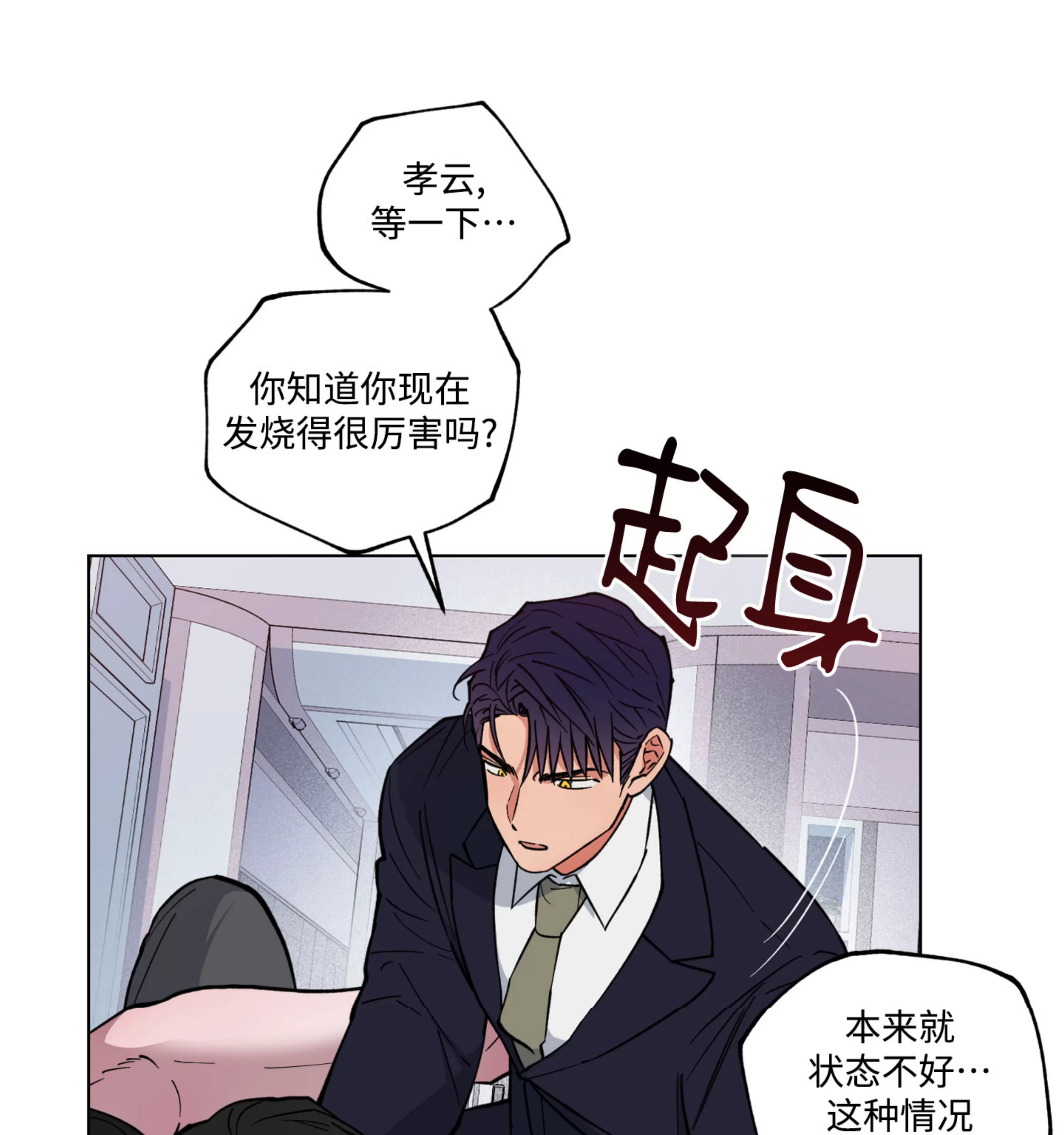 《拂晓，云霄与江》漫画最新章节第11话免费下拉式在线观看章节第【63】张图片