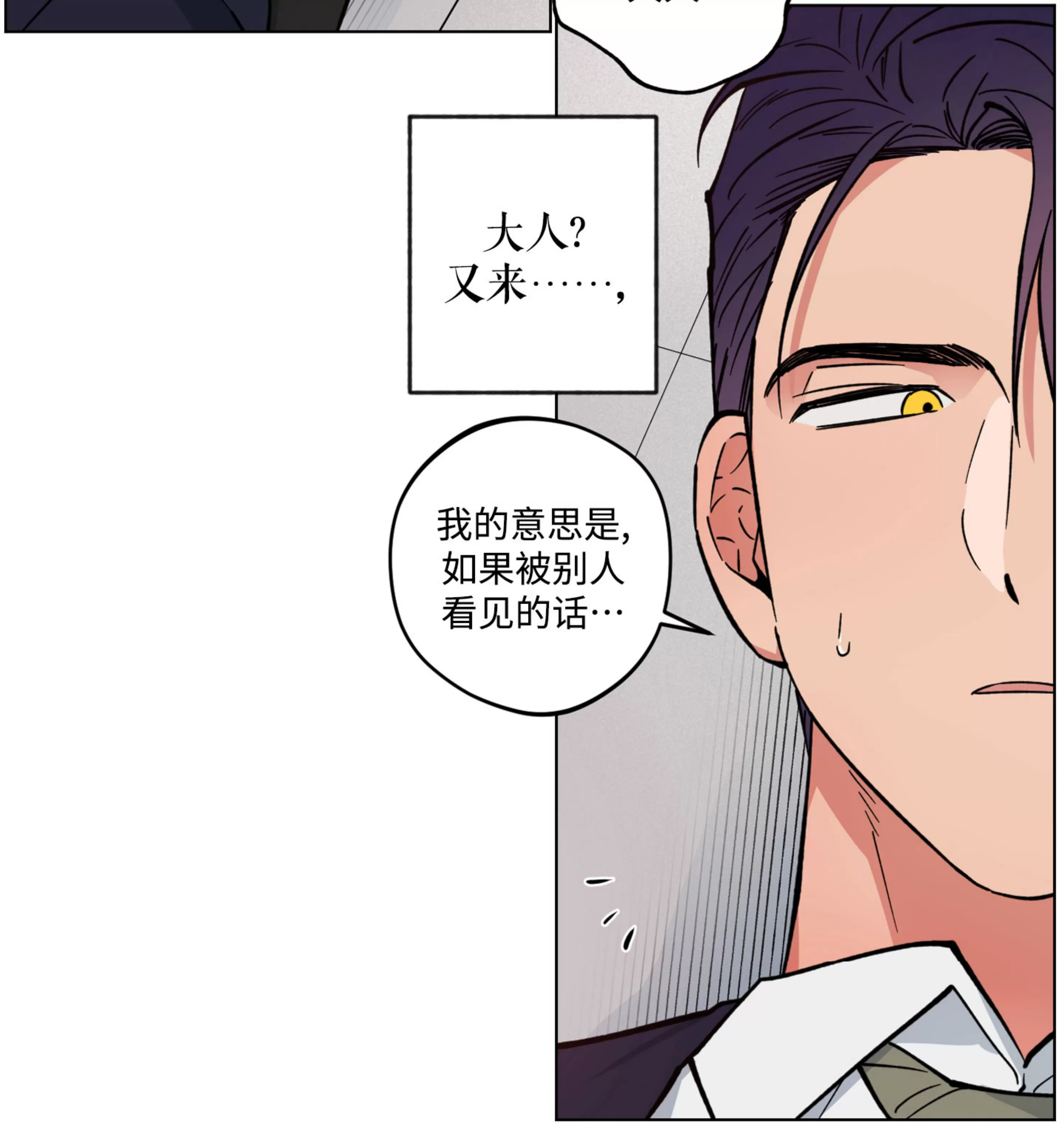 《拂晓，云霄与江》漫画最新章节第11话免费下拉式在线观看章节第【61】张图片