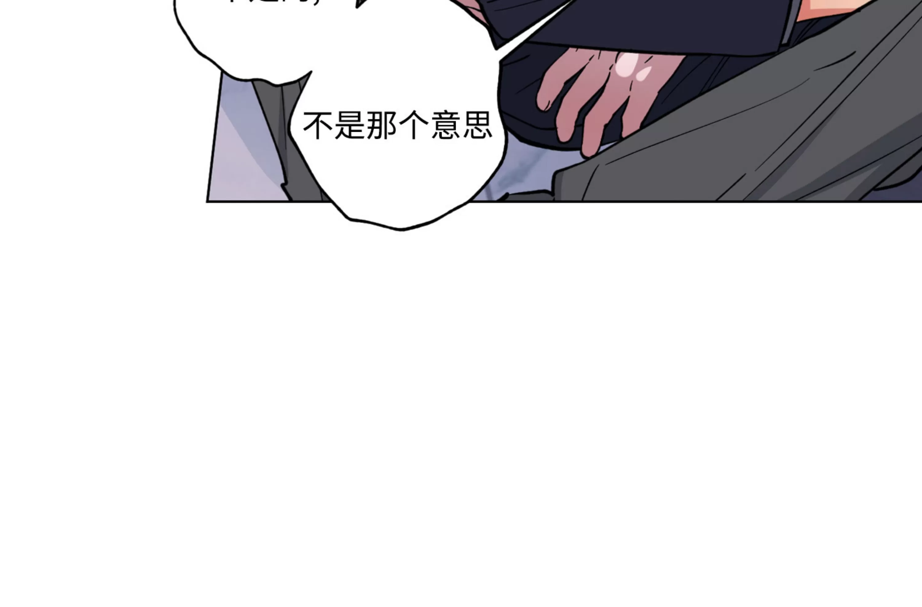 《拂晓，云霄与江》漫画最新章节第11话免费下拉式在线观看章节第【101】张图片