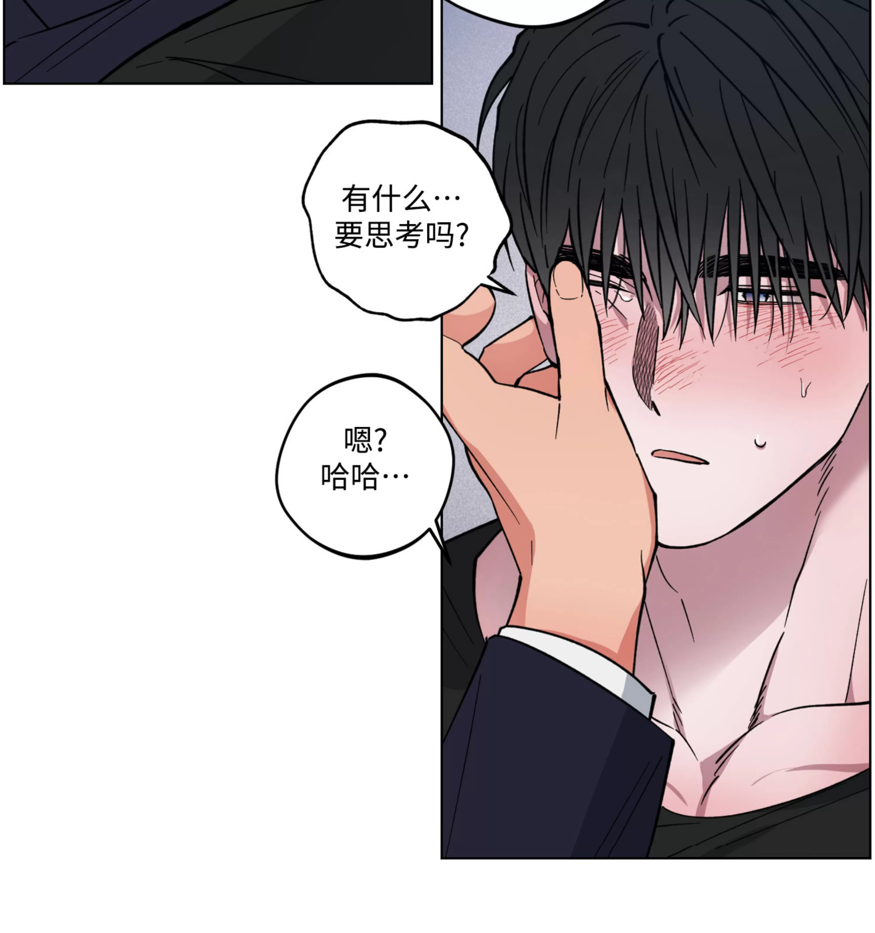 《拂晓，云霄与江》漫画最新章节第11话免费下拉式在线观看章节第【88】张图片