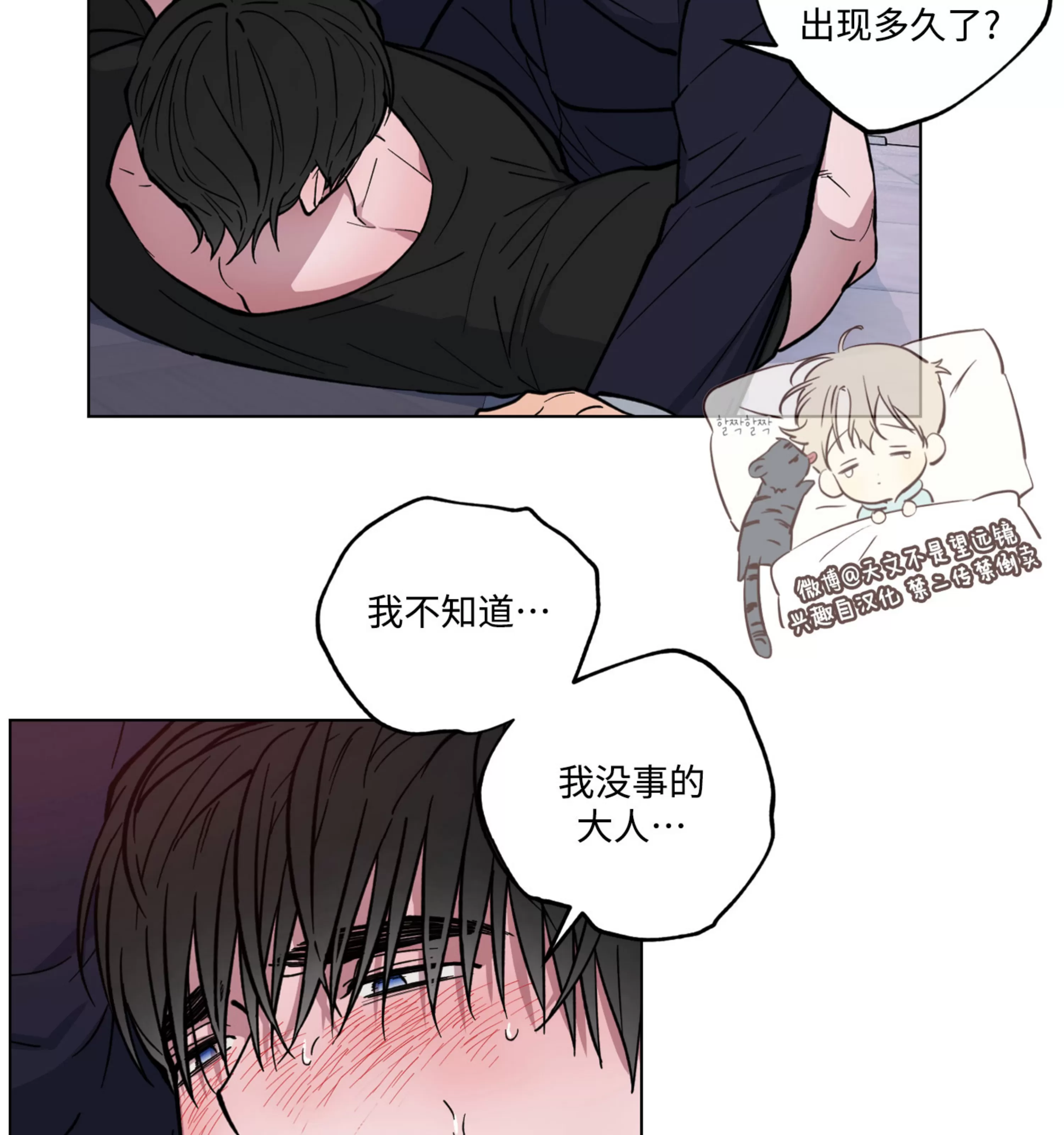 《拂晓，云霄与江》漫画最新章节第11话免费下拉式在线观看章节第【64】张图片