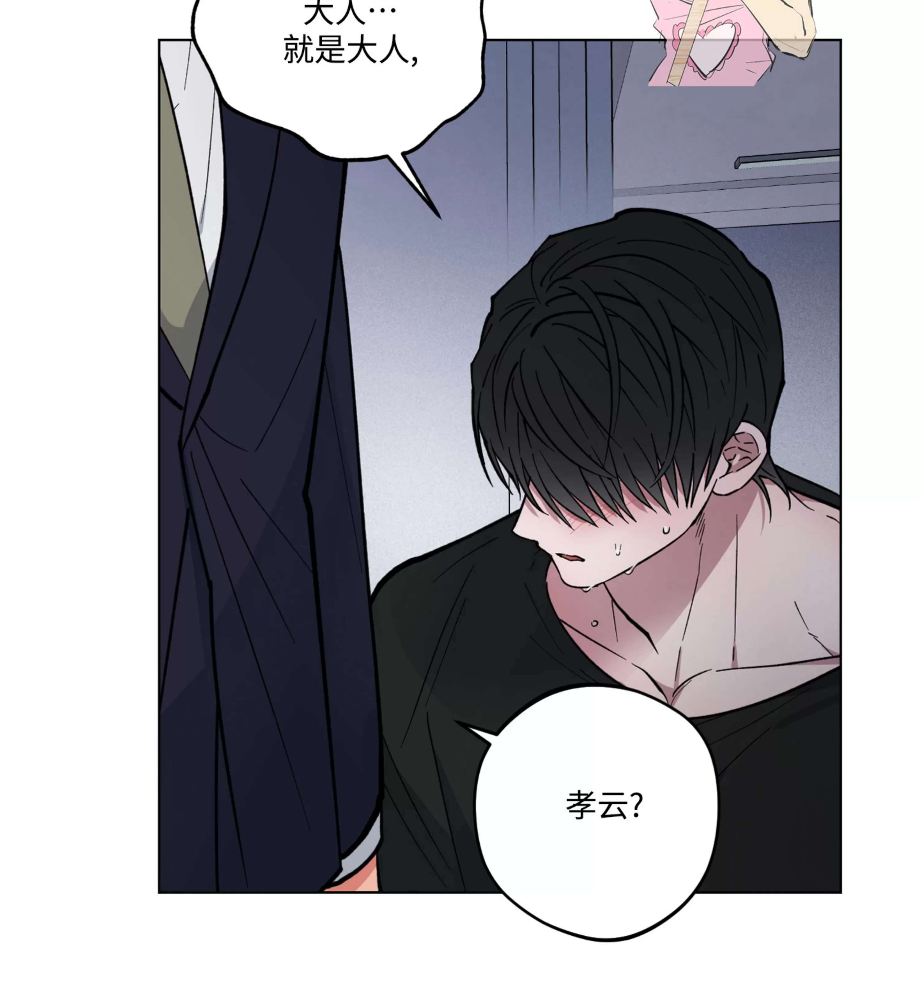 《拂晓，云霄与江》漫画最新章节第11话免费下拉式在线观看章节第【78】张图片