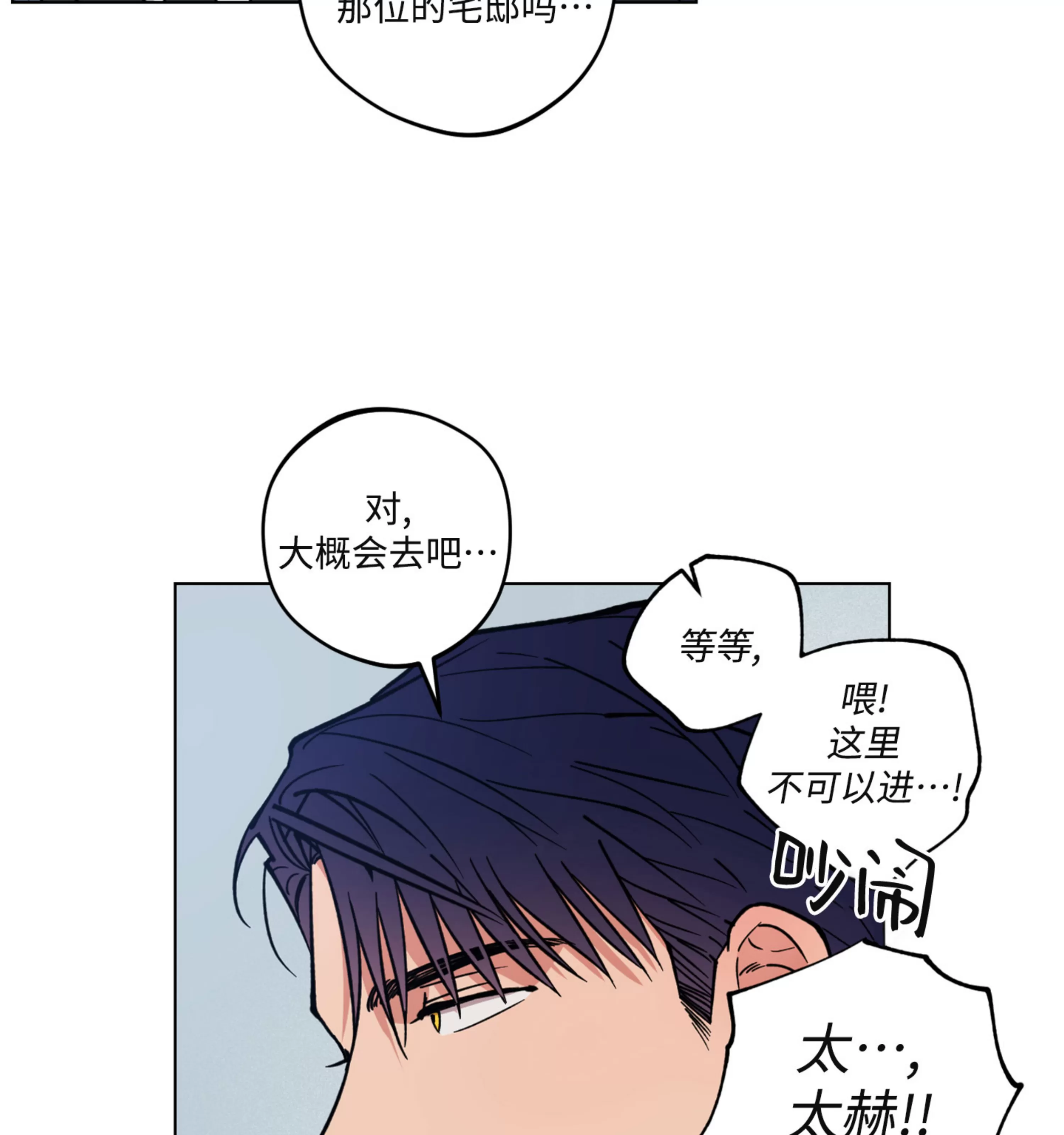 《拂晓，云霄与江》漫画最新章节第11话免费下拉式在线观看章节第【25】张图片