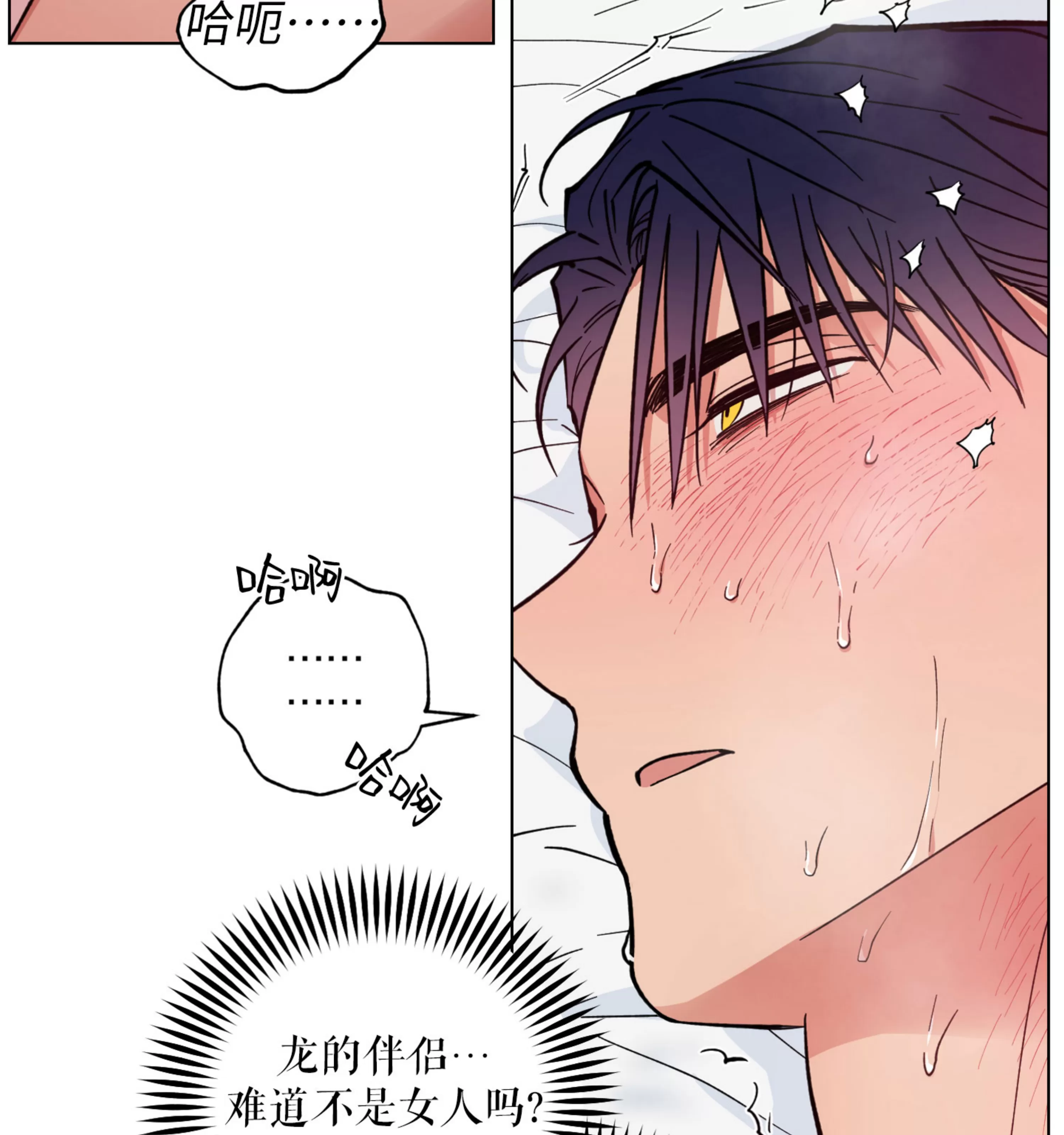 《拂晓，云霄与江》漫画最新章节第12话免费下拉式在线观看章节第【71】张图片