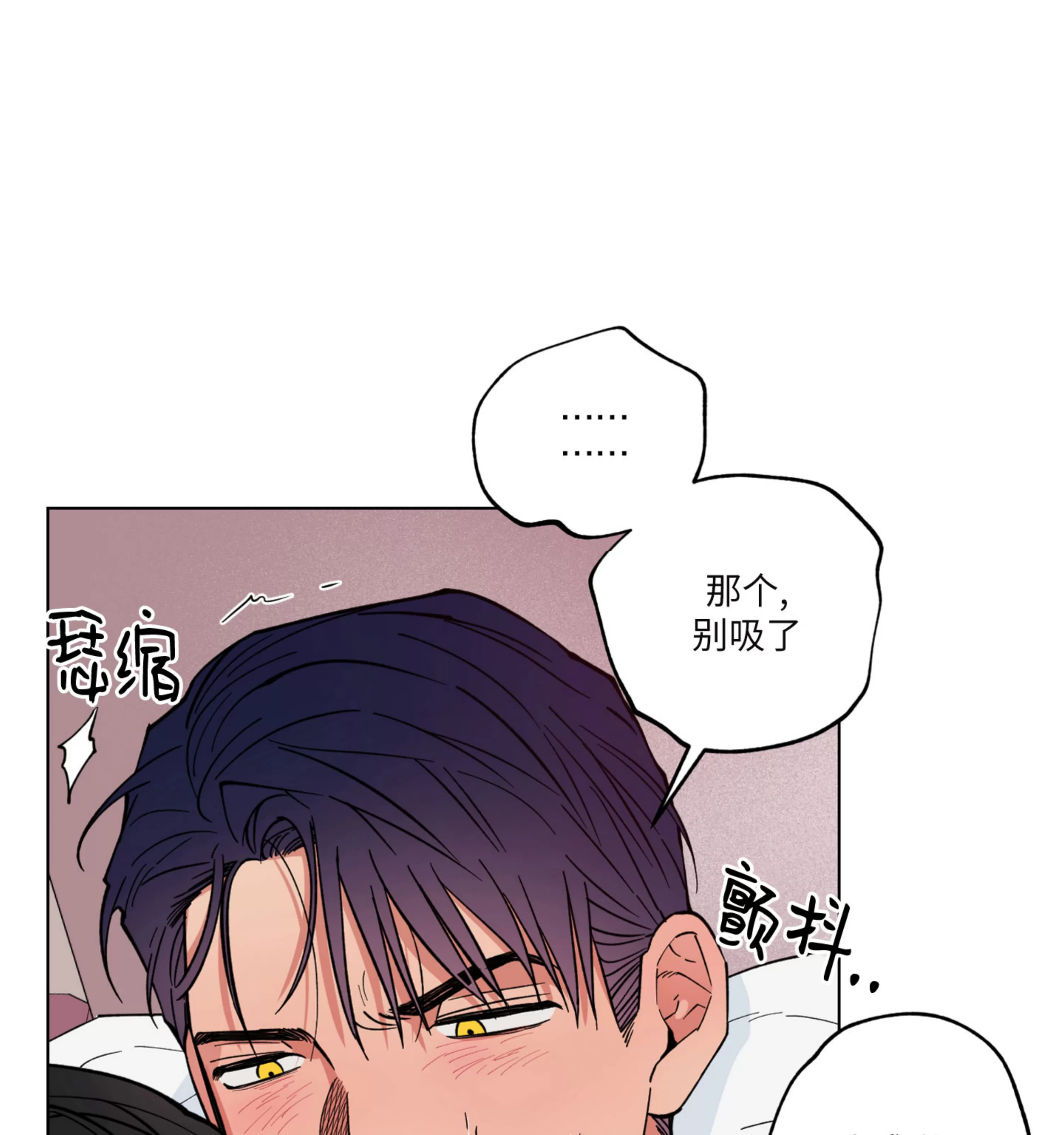 《拂晓，云霄与江》漫画最新章节第12话免费下拉式在线观看章节第【42】张图片