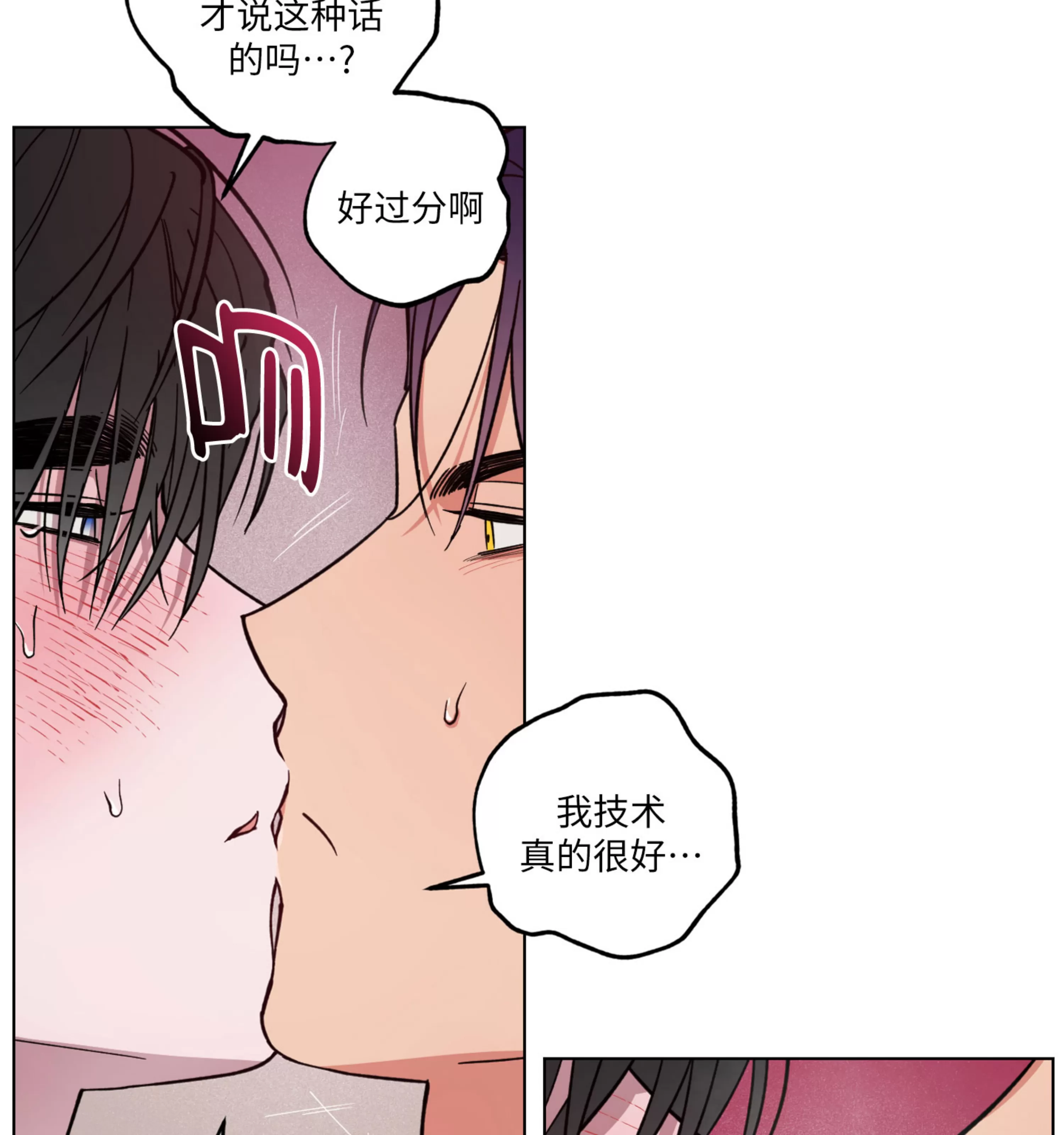 《拂晓，云霄与江》漫画最新章节第12话免费下拉式在线观看章节第【101】张图片