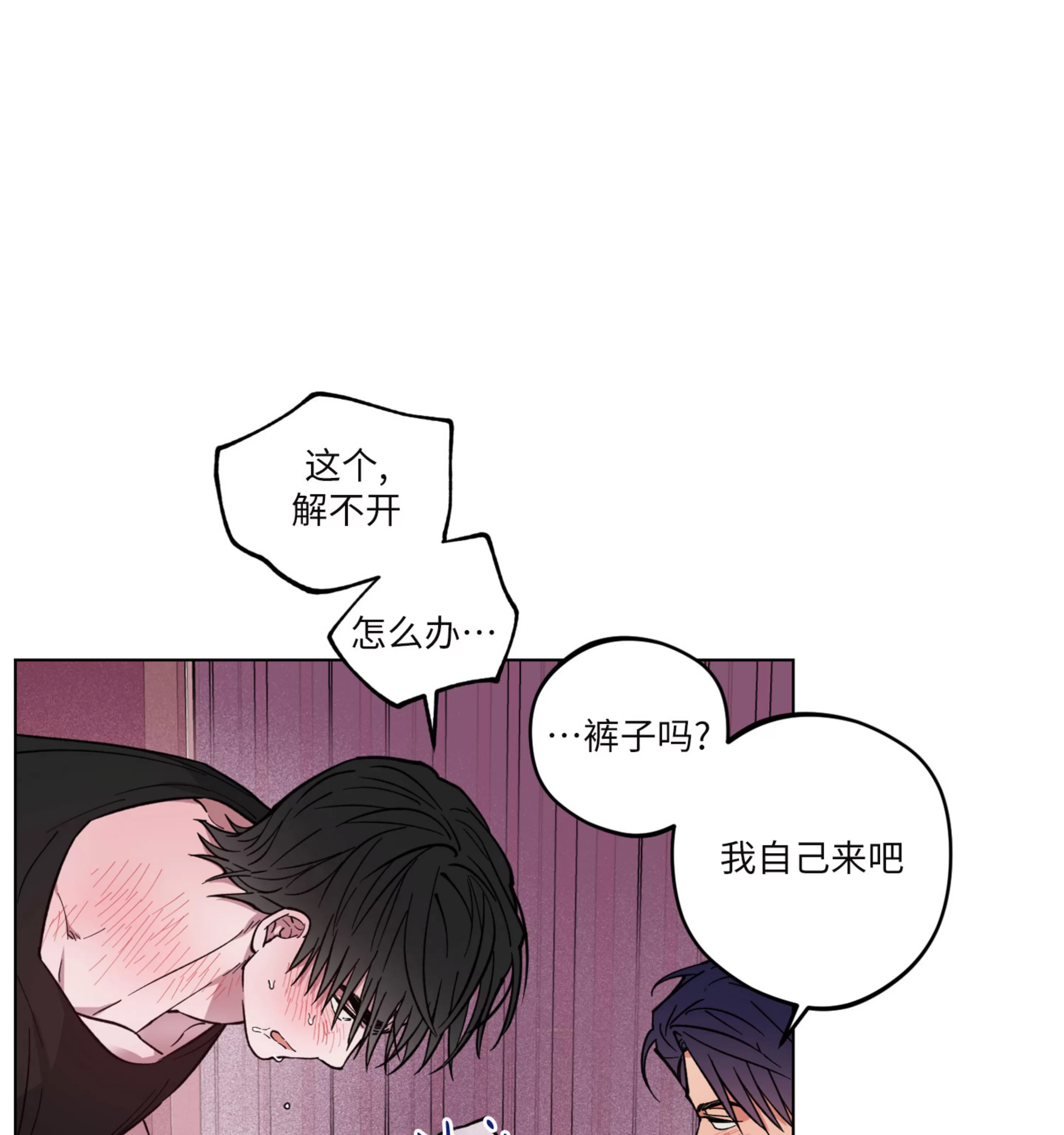 《拂晓，云霄与江》漫画最新章节第12话免费下拉式在线观看章节第【52】张图片