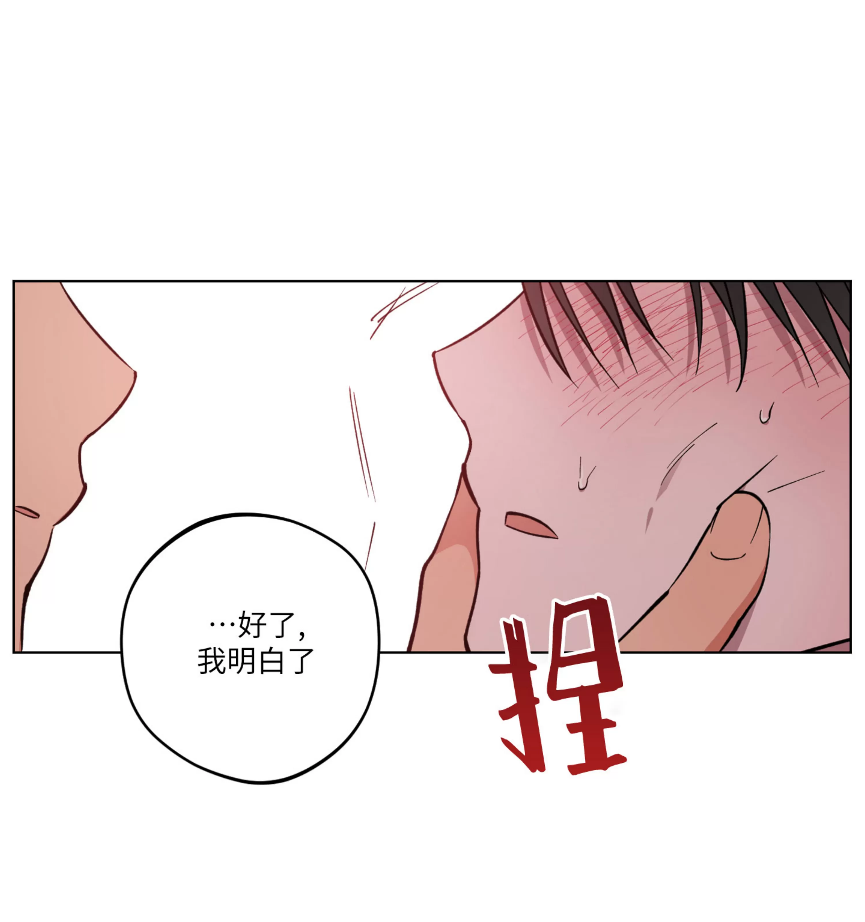 《拂晓，云霄与江》漫画最新章节第12话免费下拉式在线观看章节第【5】张图片