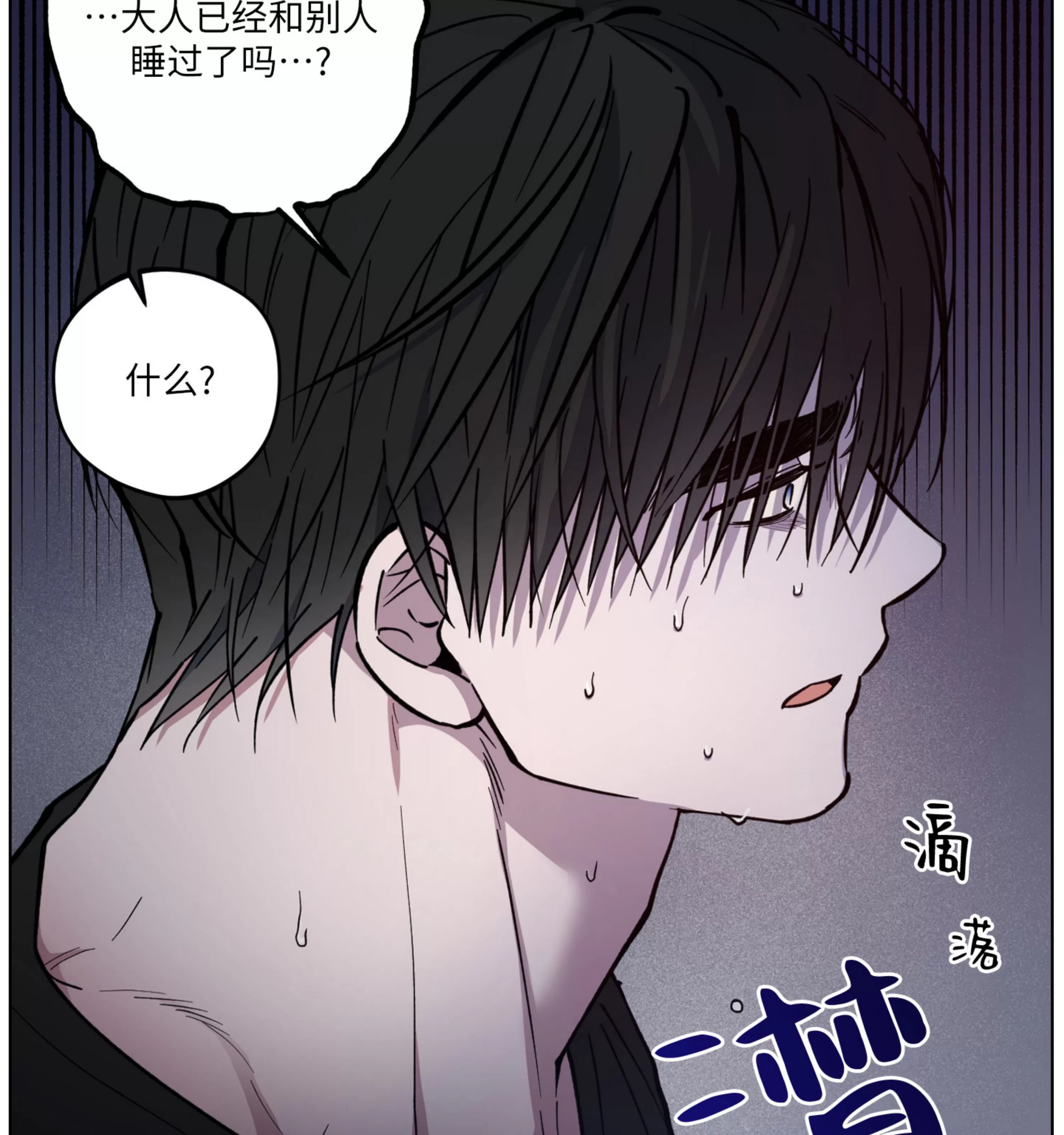 《拂晓，云霄与江》漫画最新章节第12话免费下拉式在线观看章节第【91】张图片