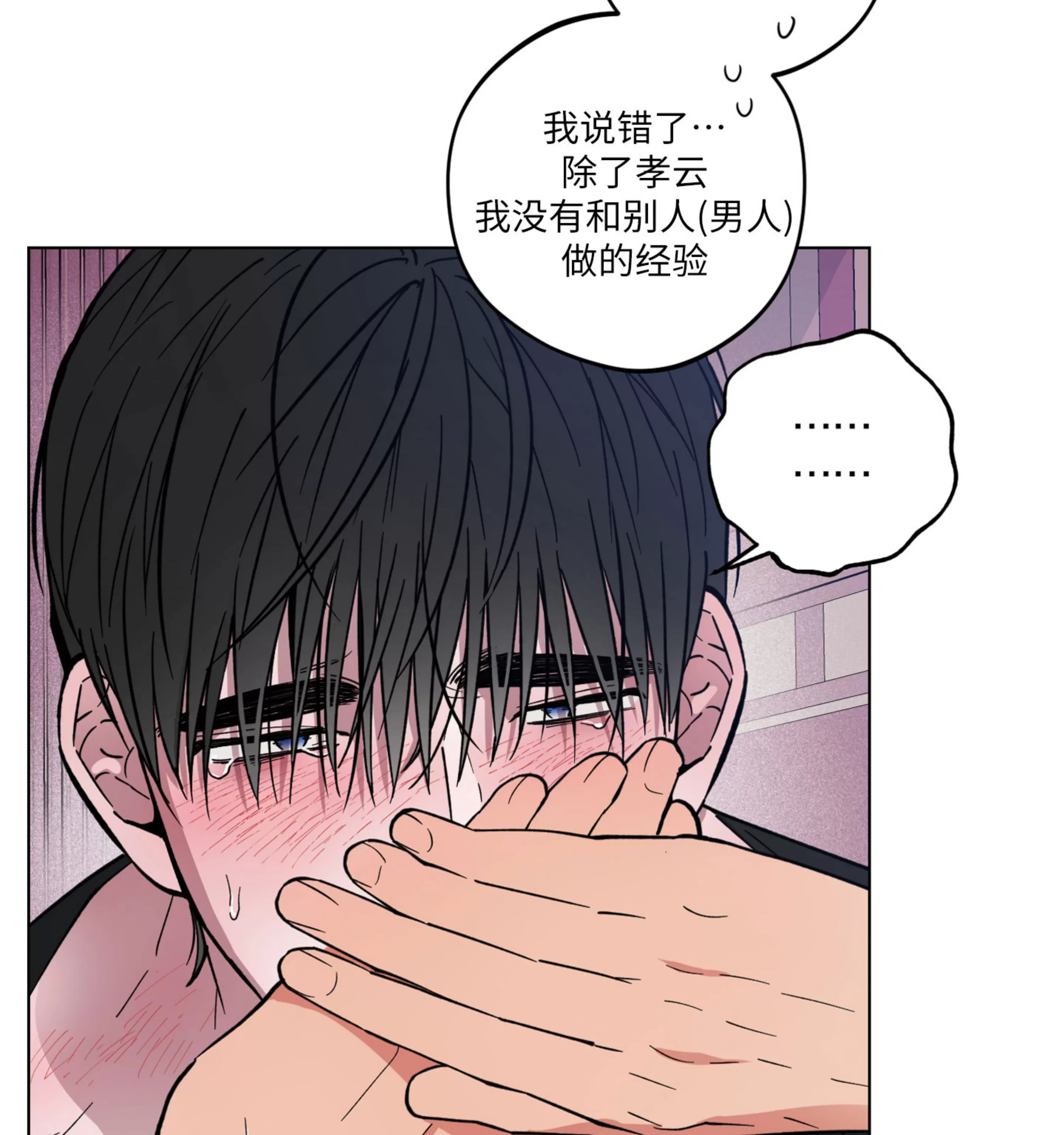 《拂晓，云霄与江》漫画最新章节第12话免费下拉式在线观看章节第【97】张图片