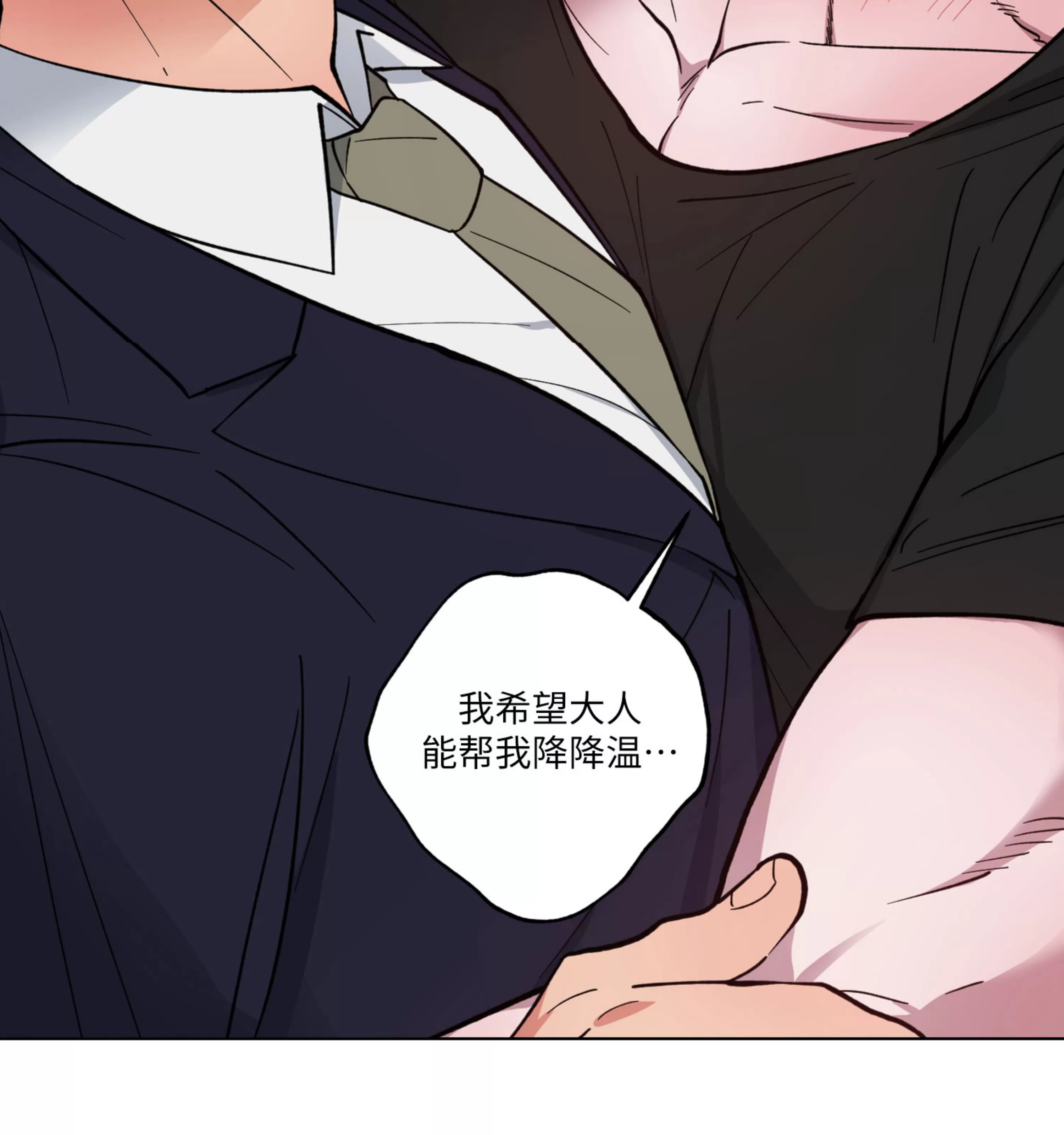 《拂晓，云霄与江》漫画最新章节第12话免费下拉式在线观看章节第【2】张图片