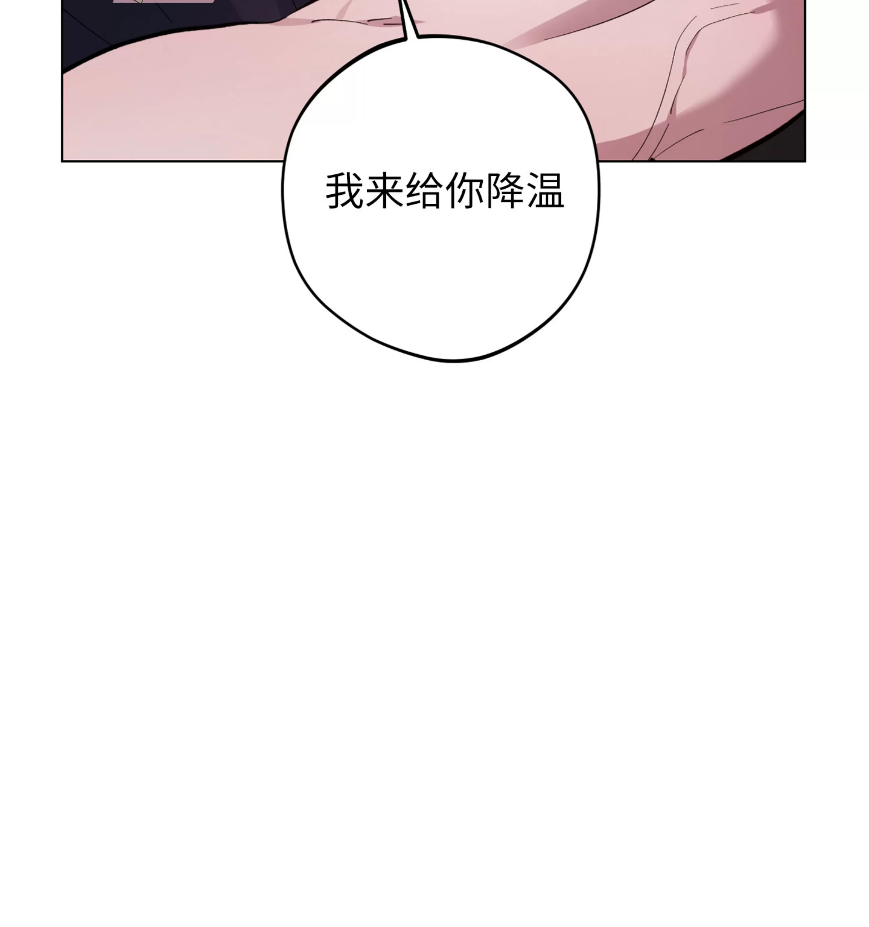 《拂晓，云霄与江》漫画最新章节第12话免费下拉式在线观看章节第【9】张图片