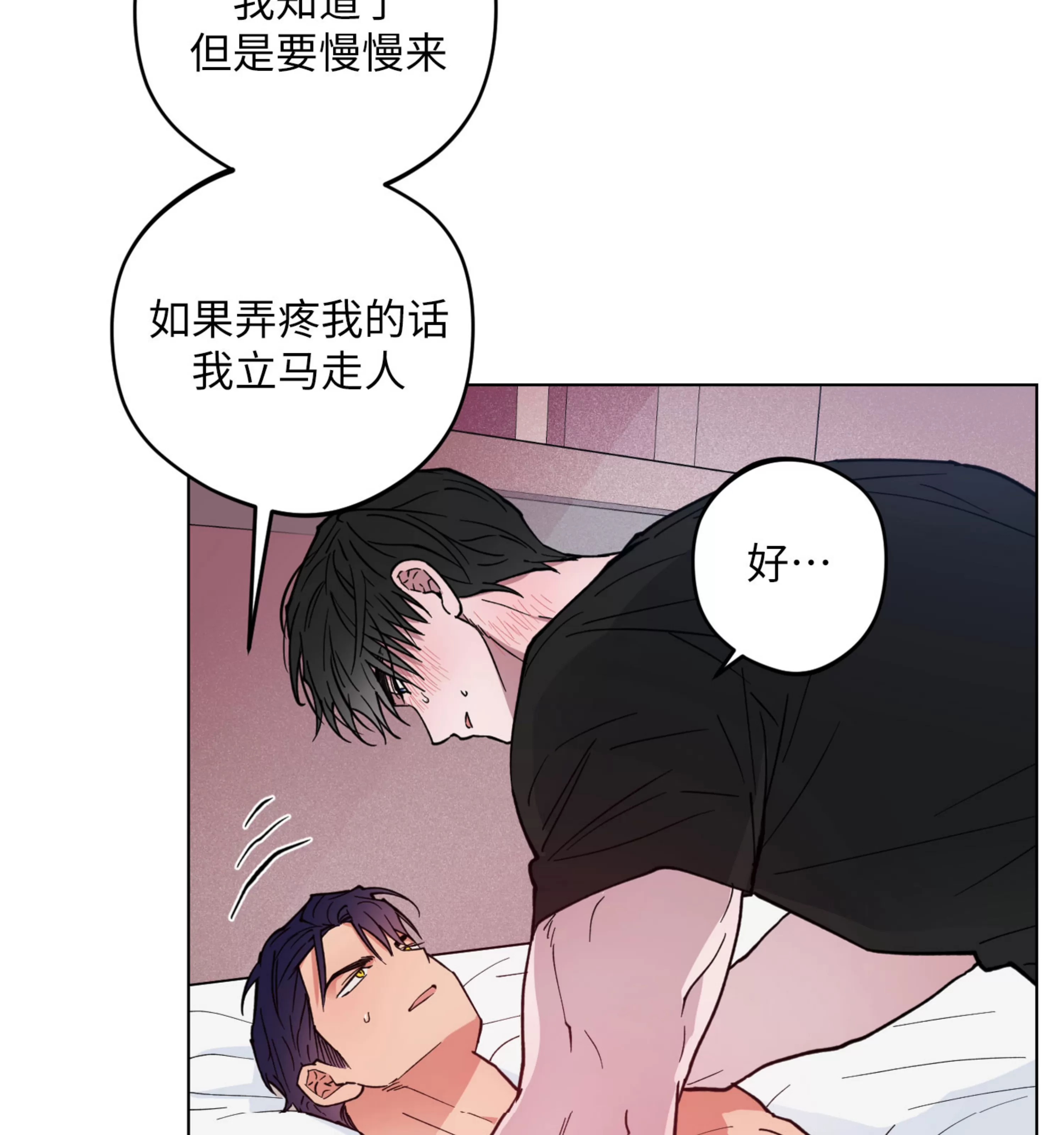 《拂晓，云霄与江》漫画最新章节第12话免费下拉式在线观看章节第【104】张图片