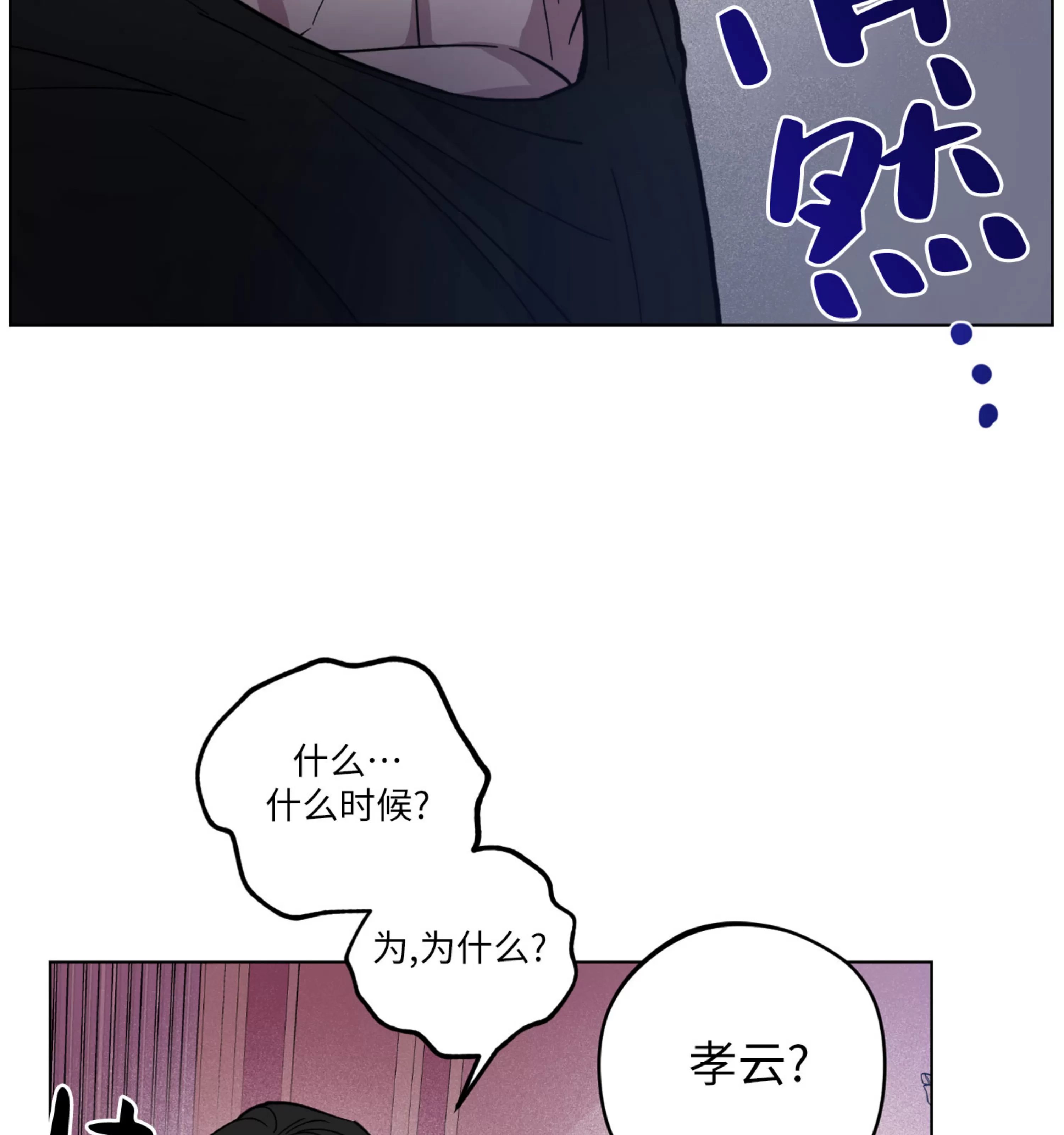 《拂晓，云霄与江》漫画最新章节第12话免费下拉式在线观看章节第【92】张图片