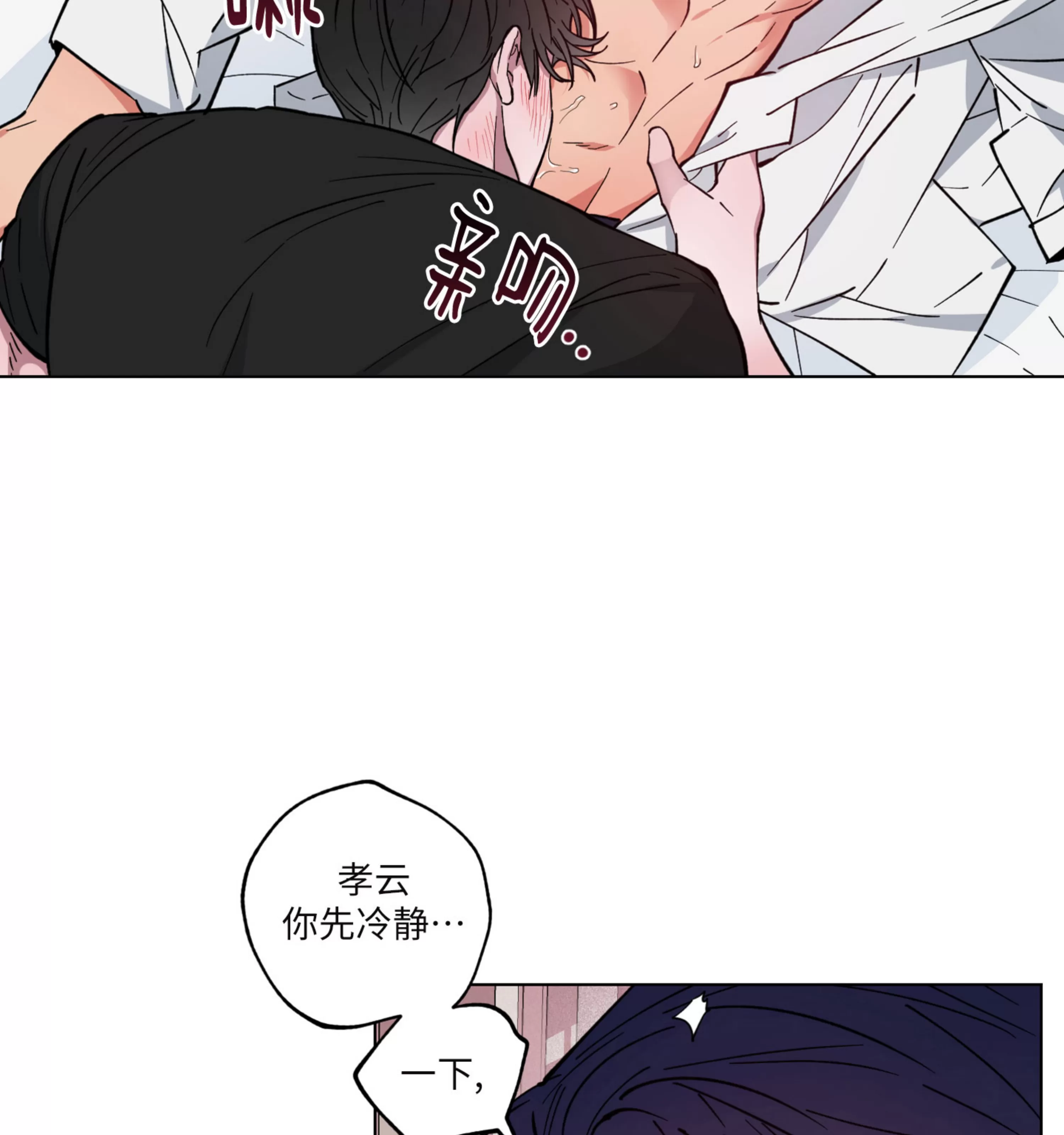 《拂晓，云霄与江》漫画最新章节第12话免费下拉式在线观看章节第【50】张图片