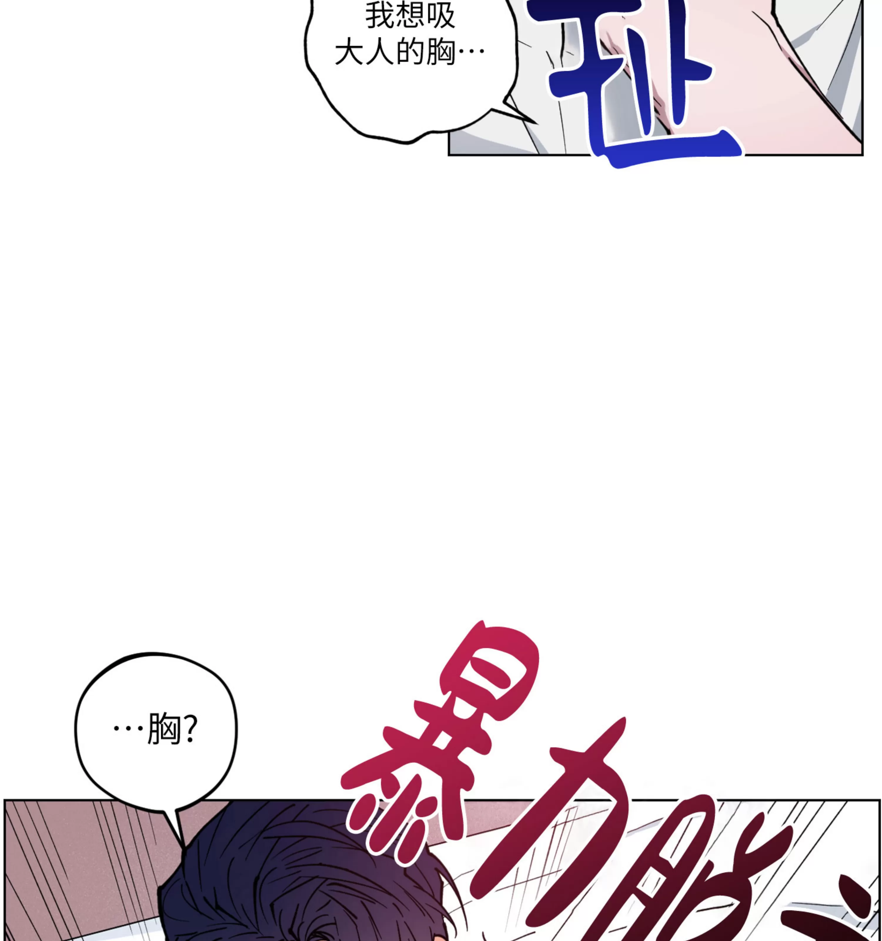 《拂晓，云霄与江》漫画最新章节第12话免费下拉式在线观看章节第【34】张图片