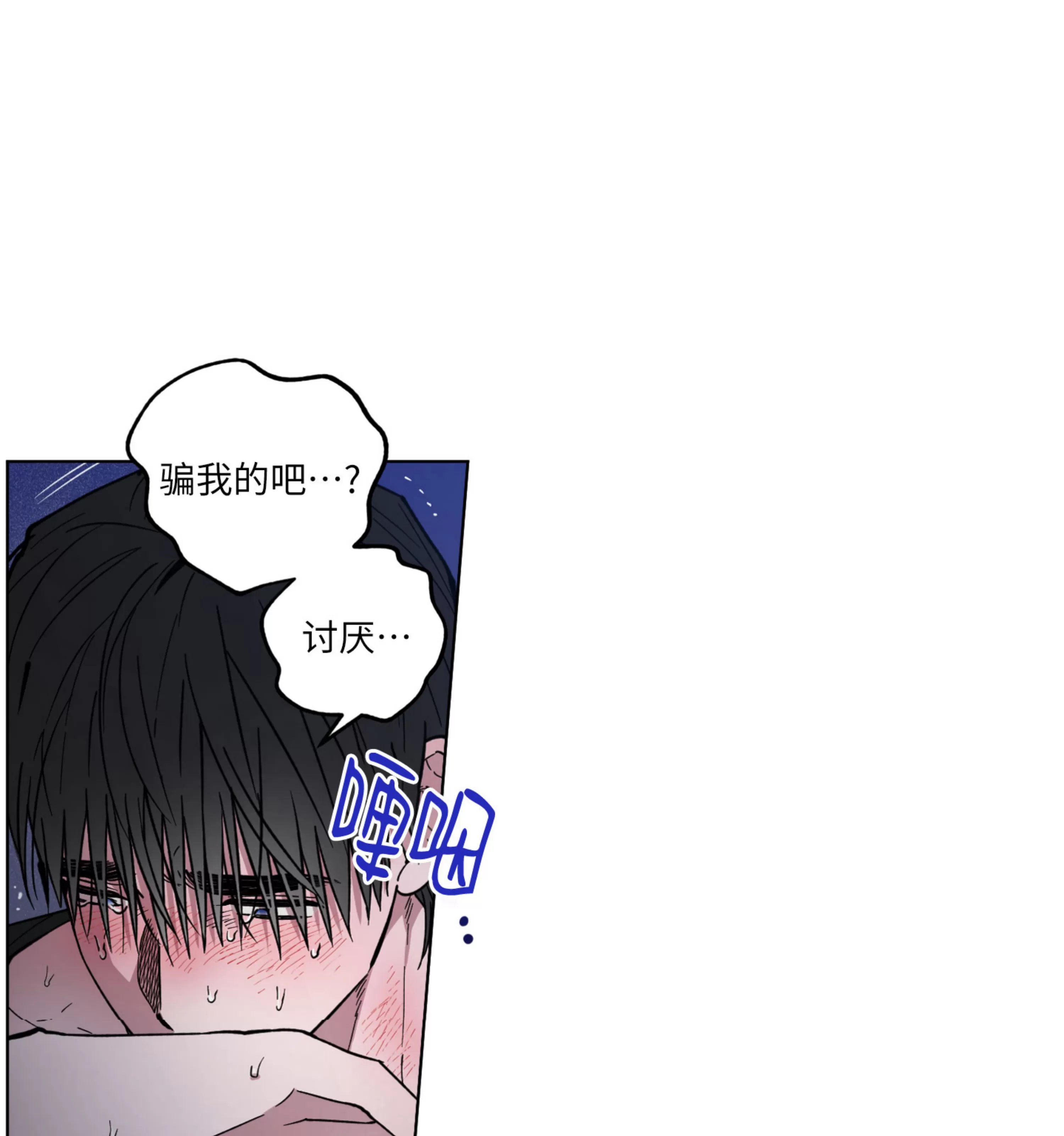 《拂晓，云霄与江》漫画最新章节第12话免费下拉式在线观看章节第【94】张图片