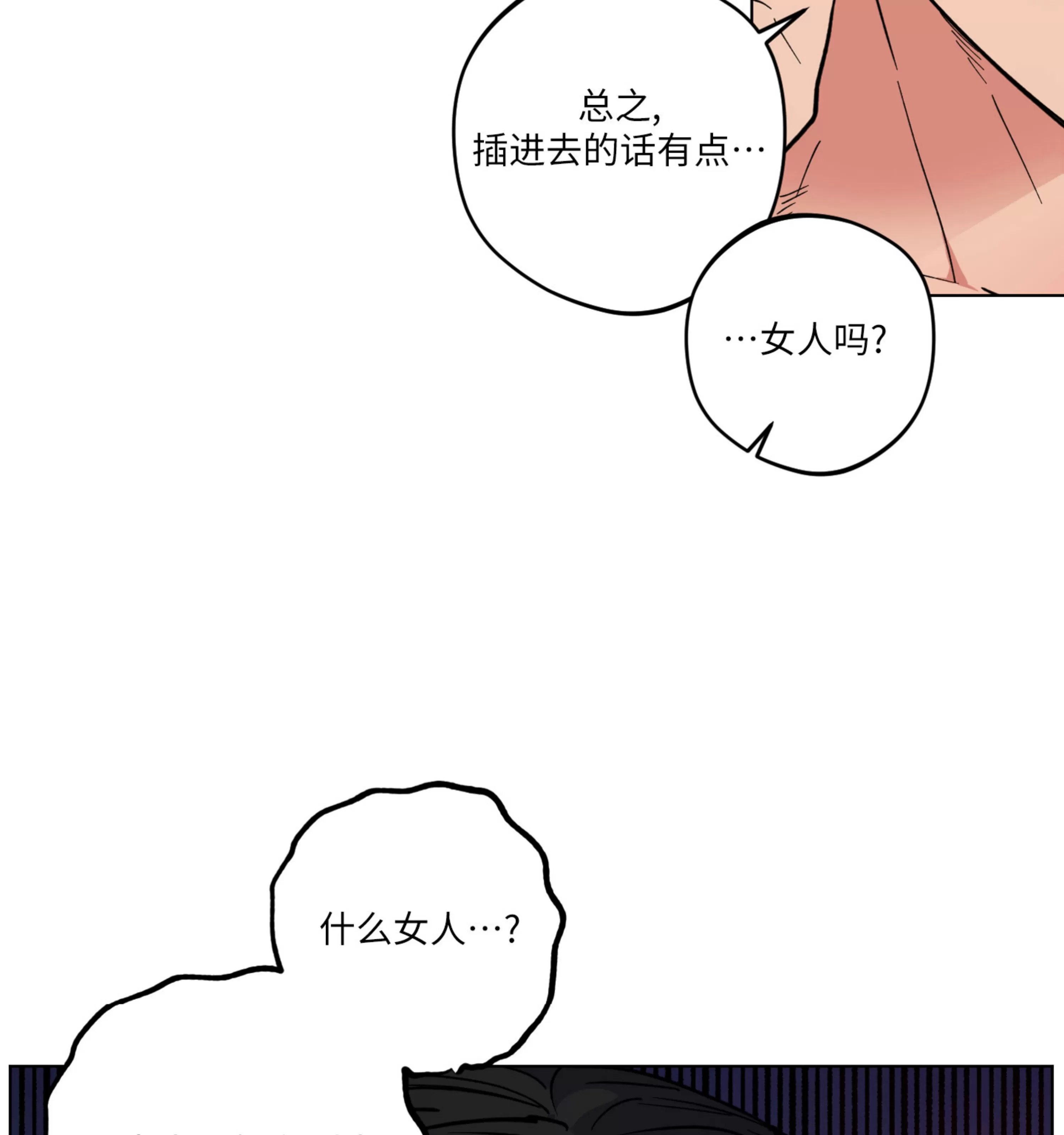 《拂晓，云霄与江》漫画最新章节第12话免费下拉式在线观看章节第【90】张图片