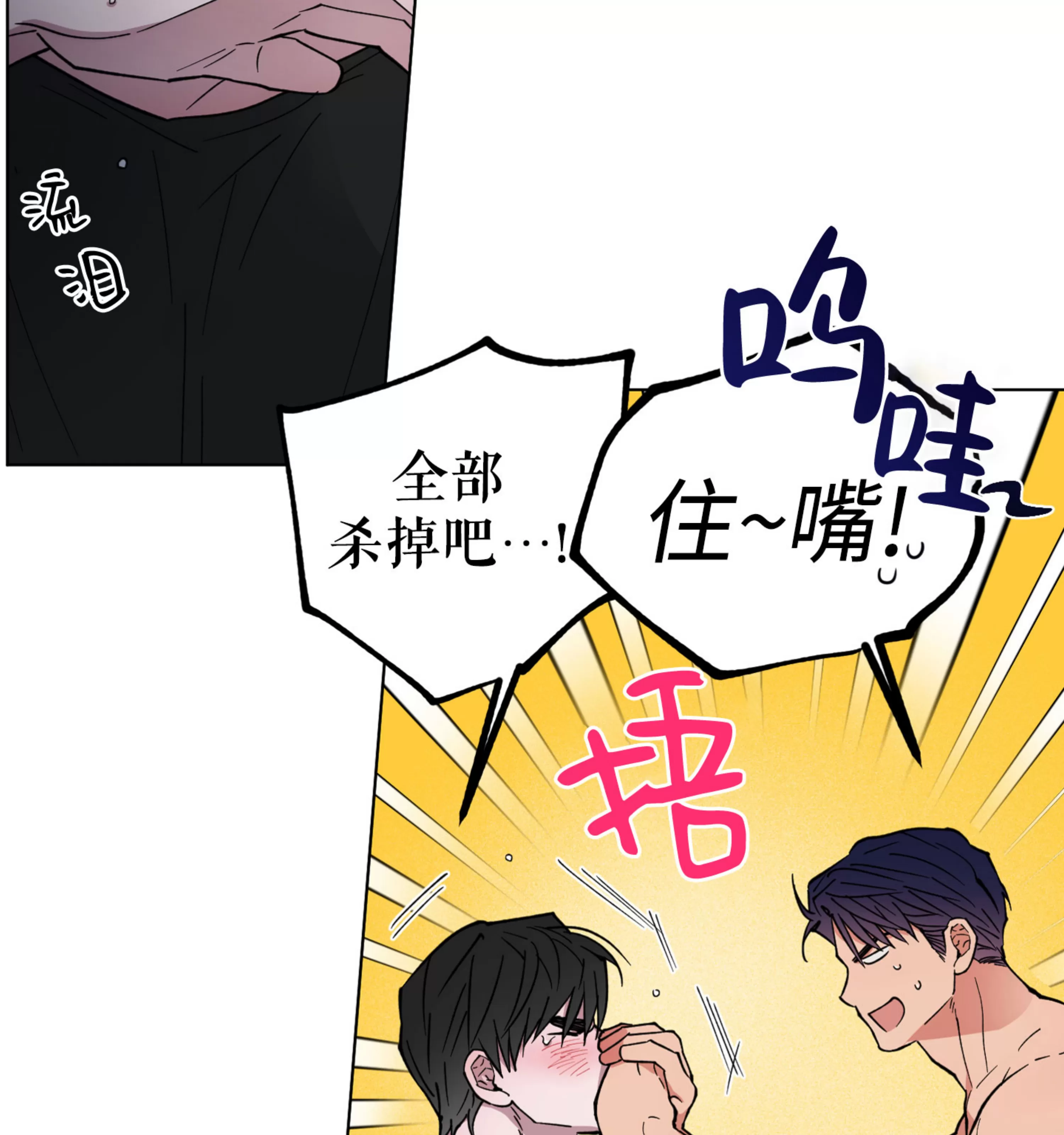 《拂晓，云霄与江》漫画最新章节第12话免费下拉式在线观看章节第【95】张图片