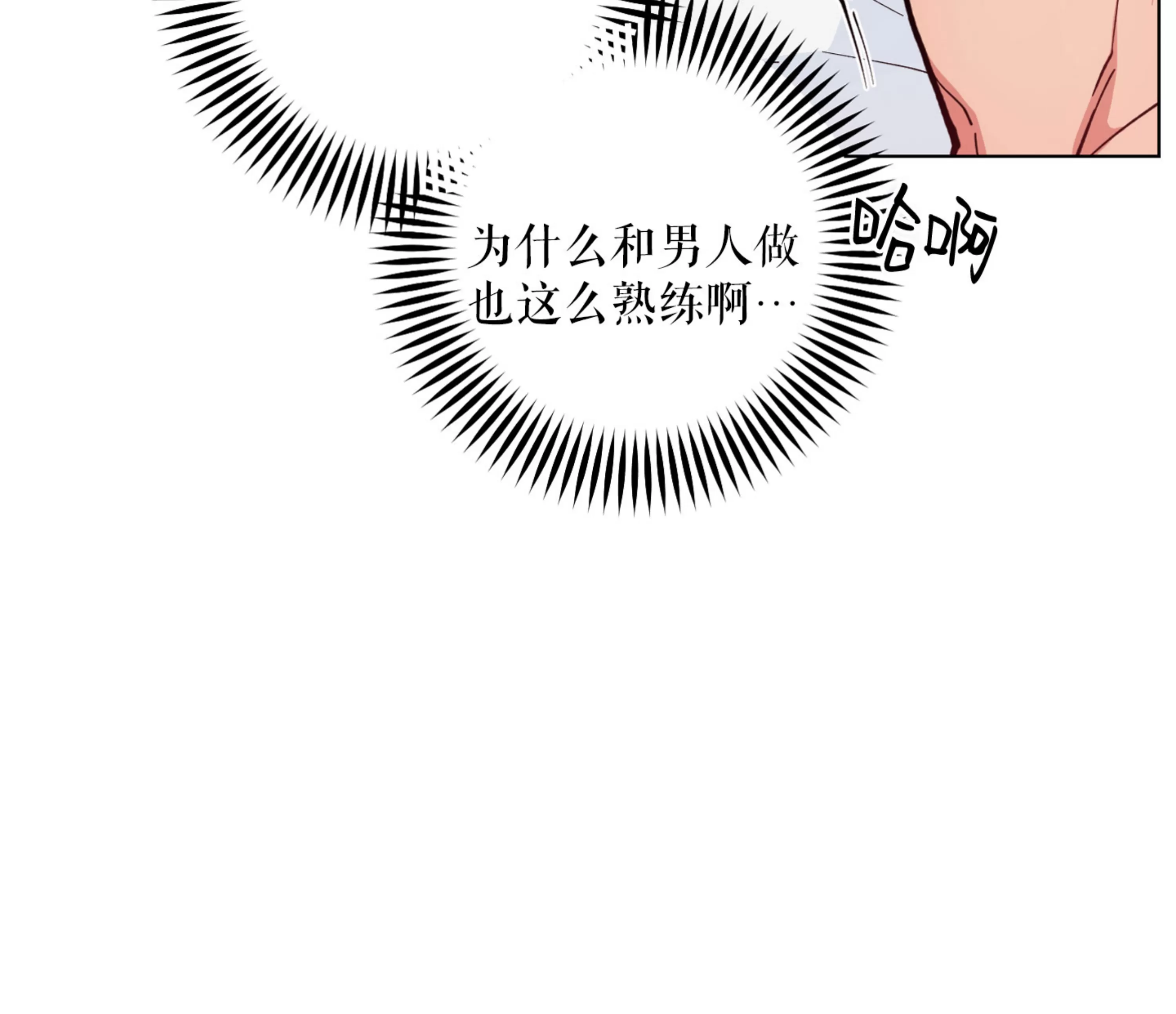 《拂晓，云霄与江》漫画最新章节第12话免费下拉式在线观看章节第【72】张图片