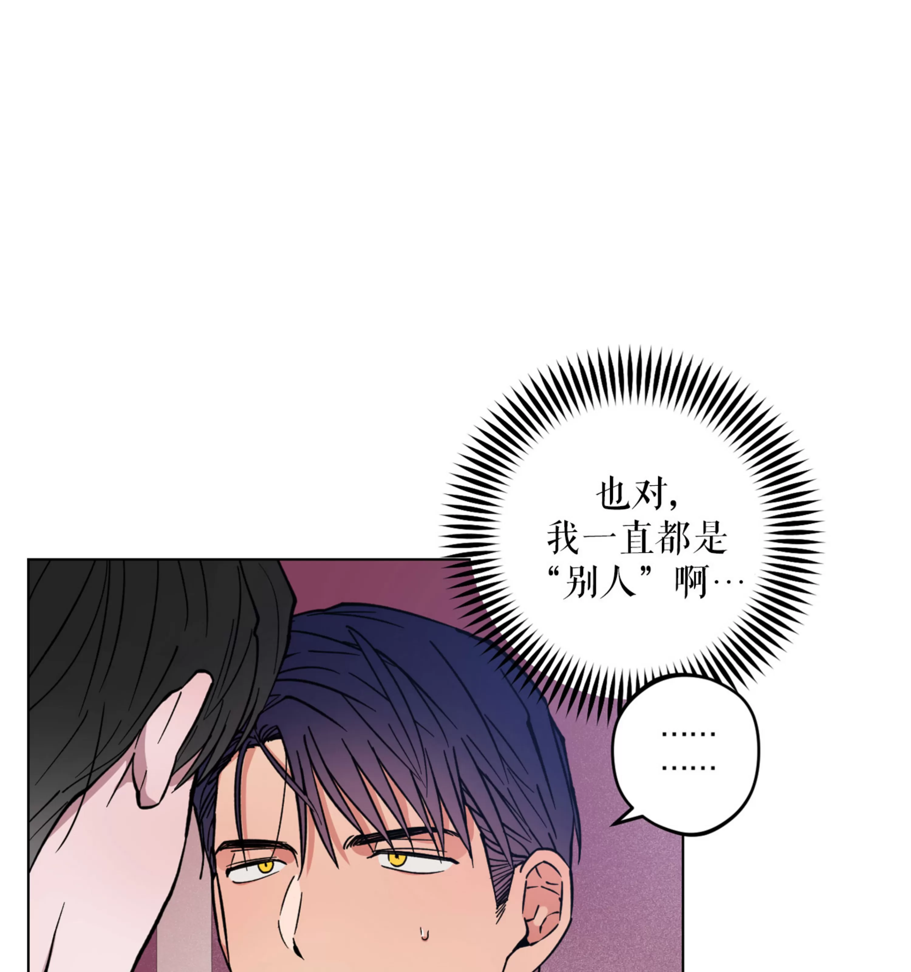 《拂晓，云霄与江》漫画最新章节第12话免费下拉式在线观看章节第【102】张图片