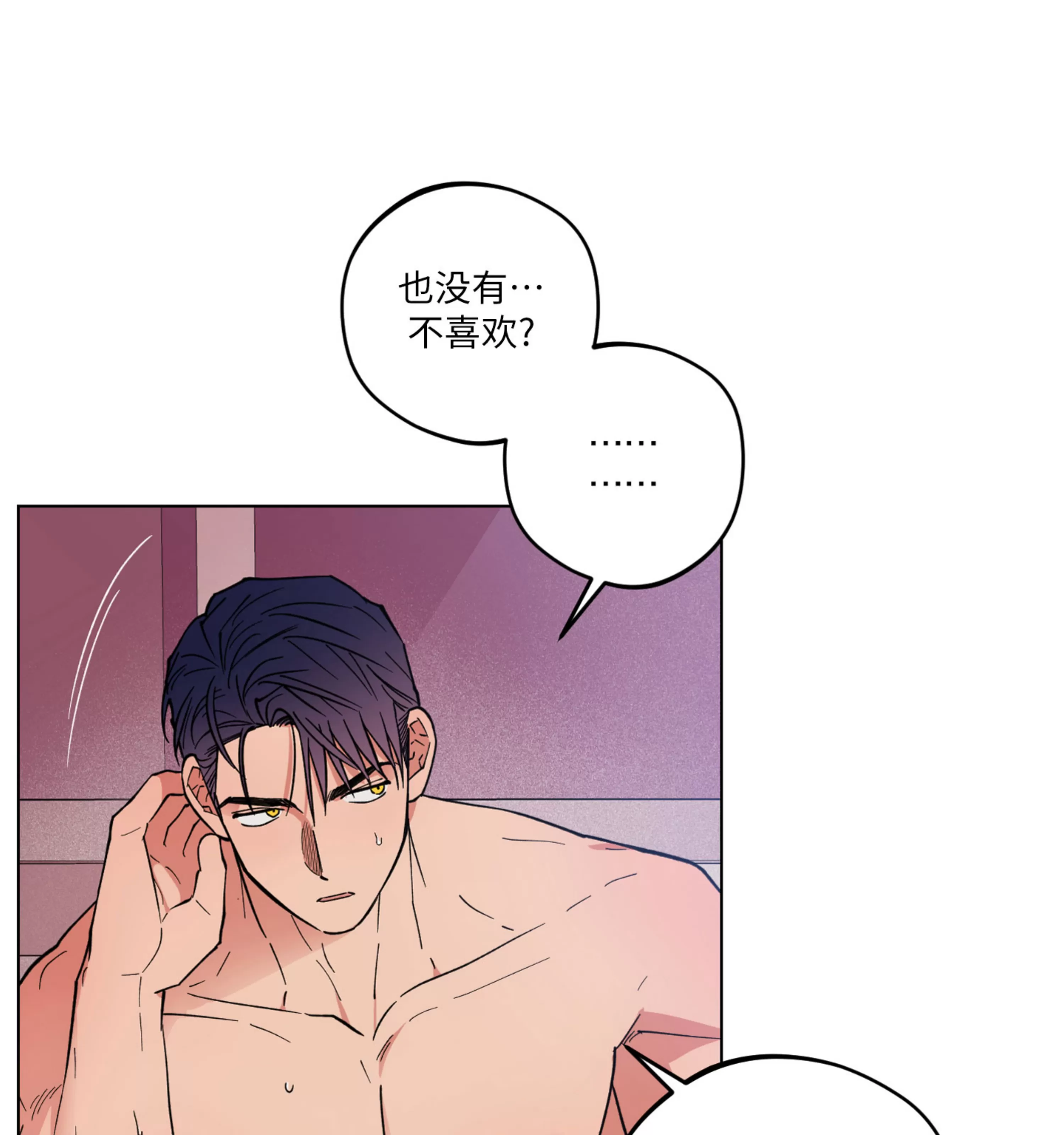 《拂晓，云霄与江》漫画最新章节第12话免费下拉式在线观看章节第【88】张图片