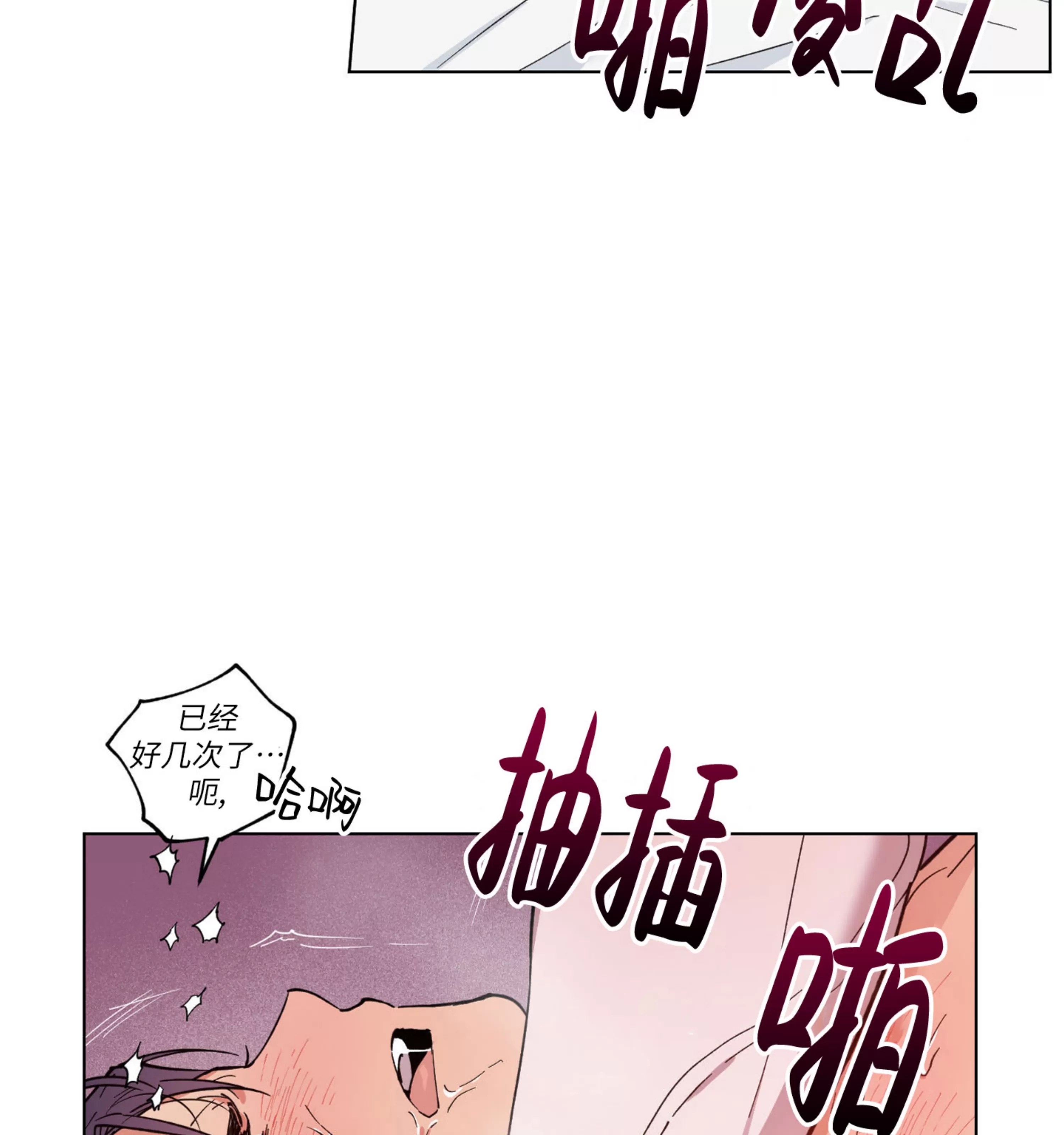 《拂晓，云霄与江》漫画最新章节第13话免费下拉式在线观看章节第【84】张图片