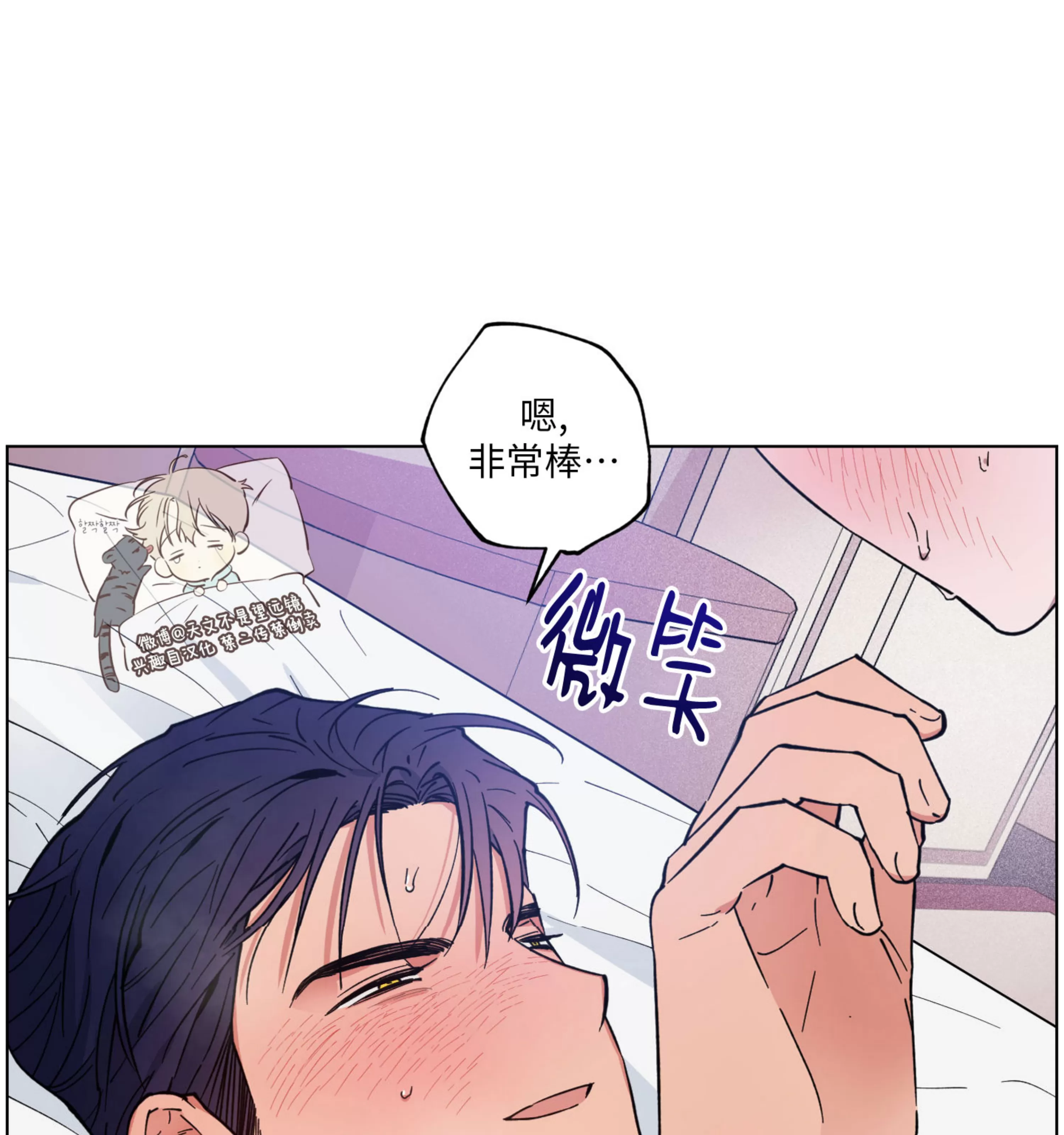 《拂晓，云霄与江》漫画最新章节第13话免费下拉式在线观看章节第【91】张图片