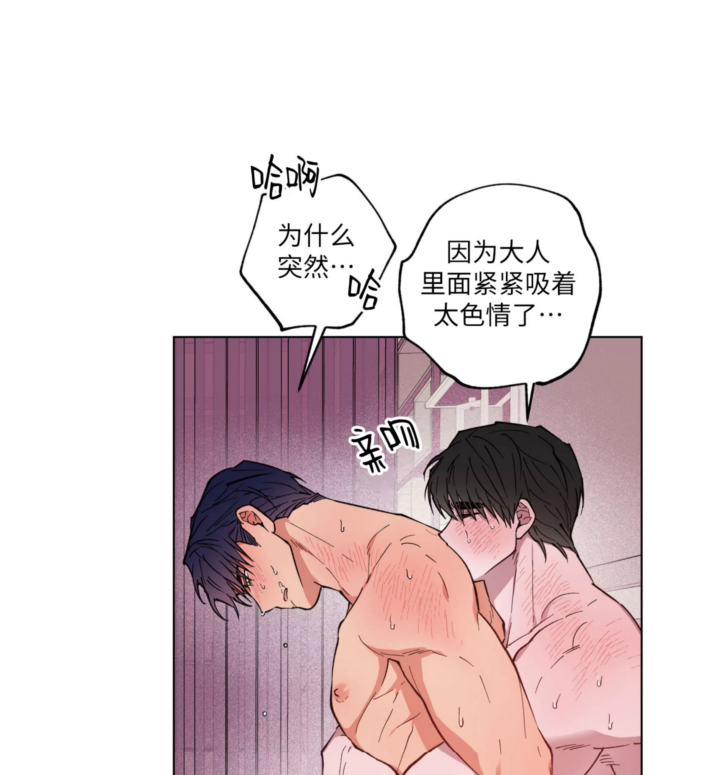 《拂晓，云霄与江》漫画最新章节第13话免费下拉式在线观看章节第【71】张图片